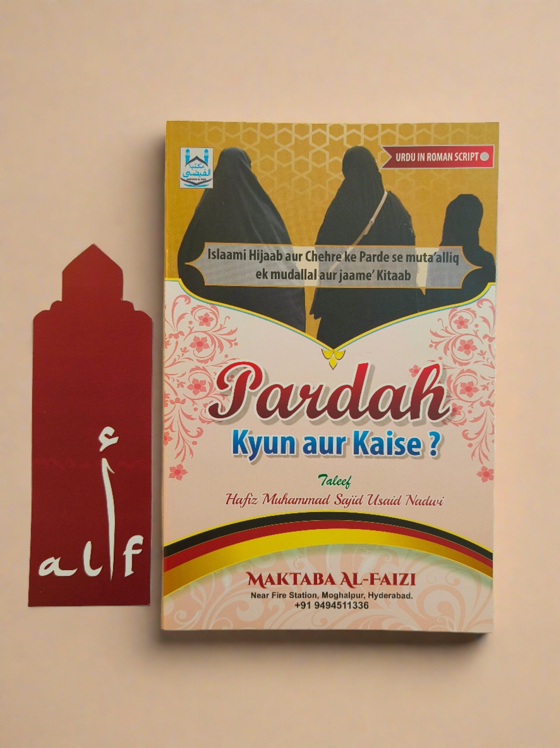 Pardah Kyun aur Kaise – Roman English Islamic Book on Hijab & Modesty