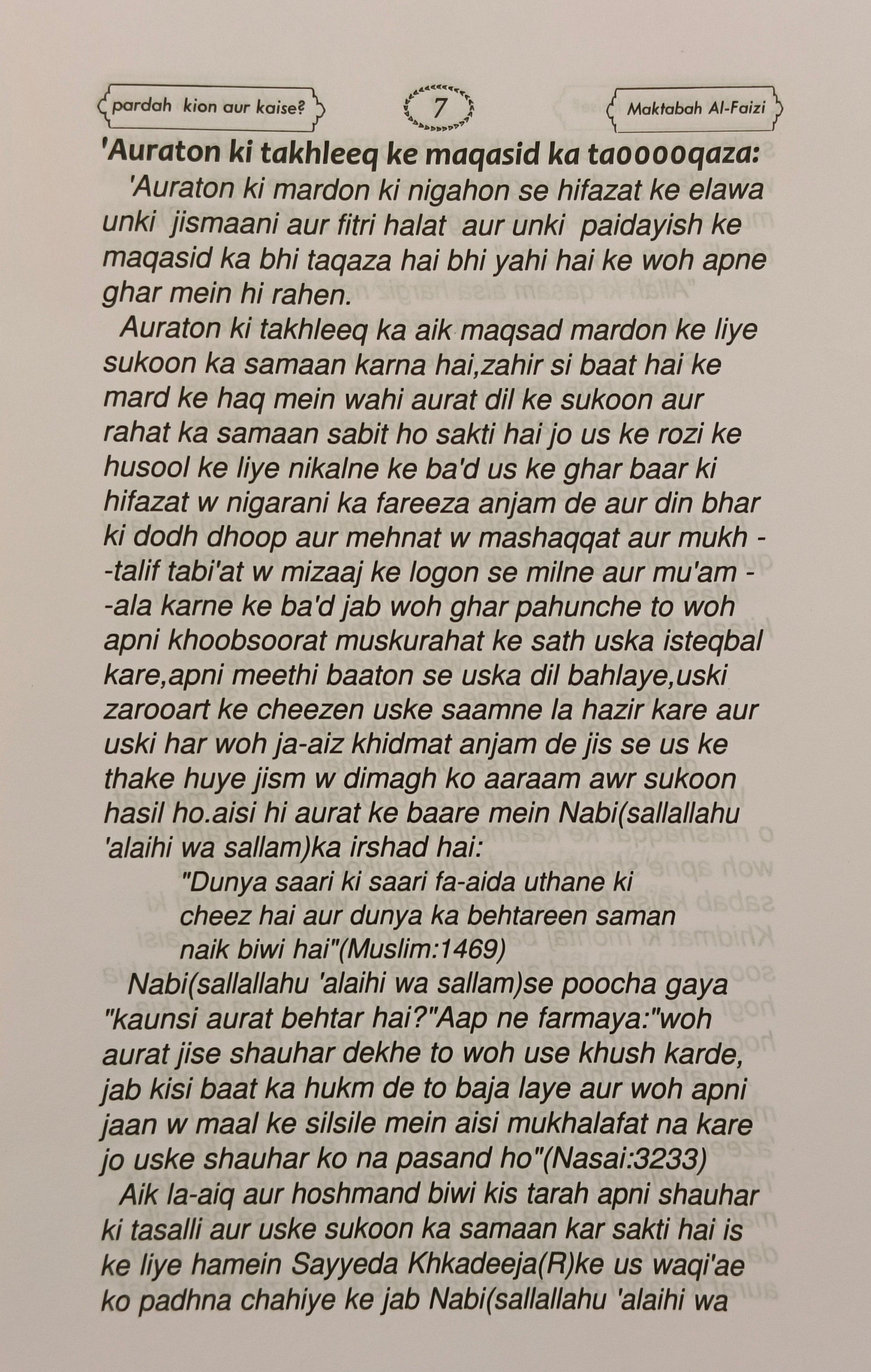 PARDAH KYUN OR KAISE ? - alifthebookstore