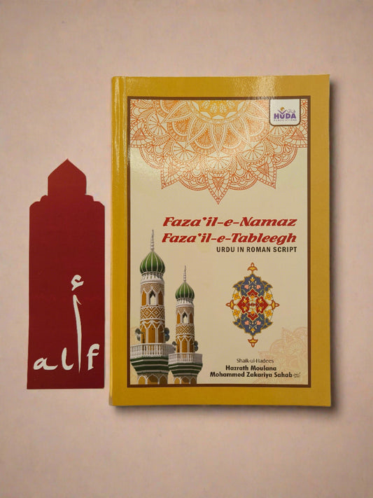 Cover of the Roman English Islamic book "Fazail-e-Namaz & Fazail-e-Tableegh" by Moulana Zakariya