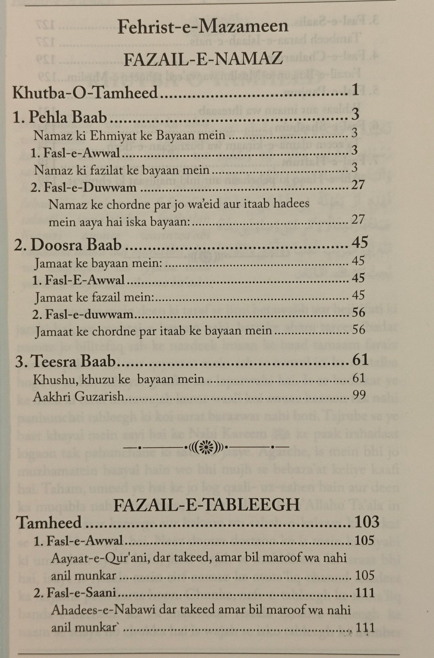 Fazail-E-Namaz Fazail-e-Tableegh - alifthebookstore