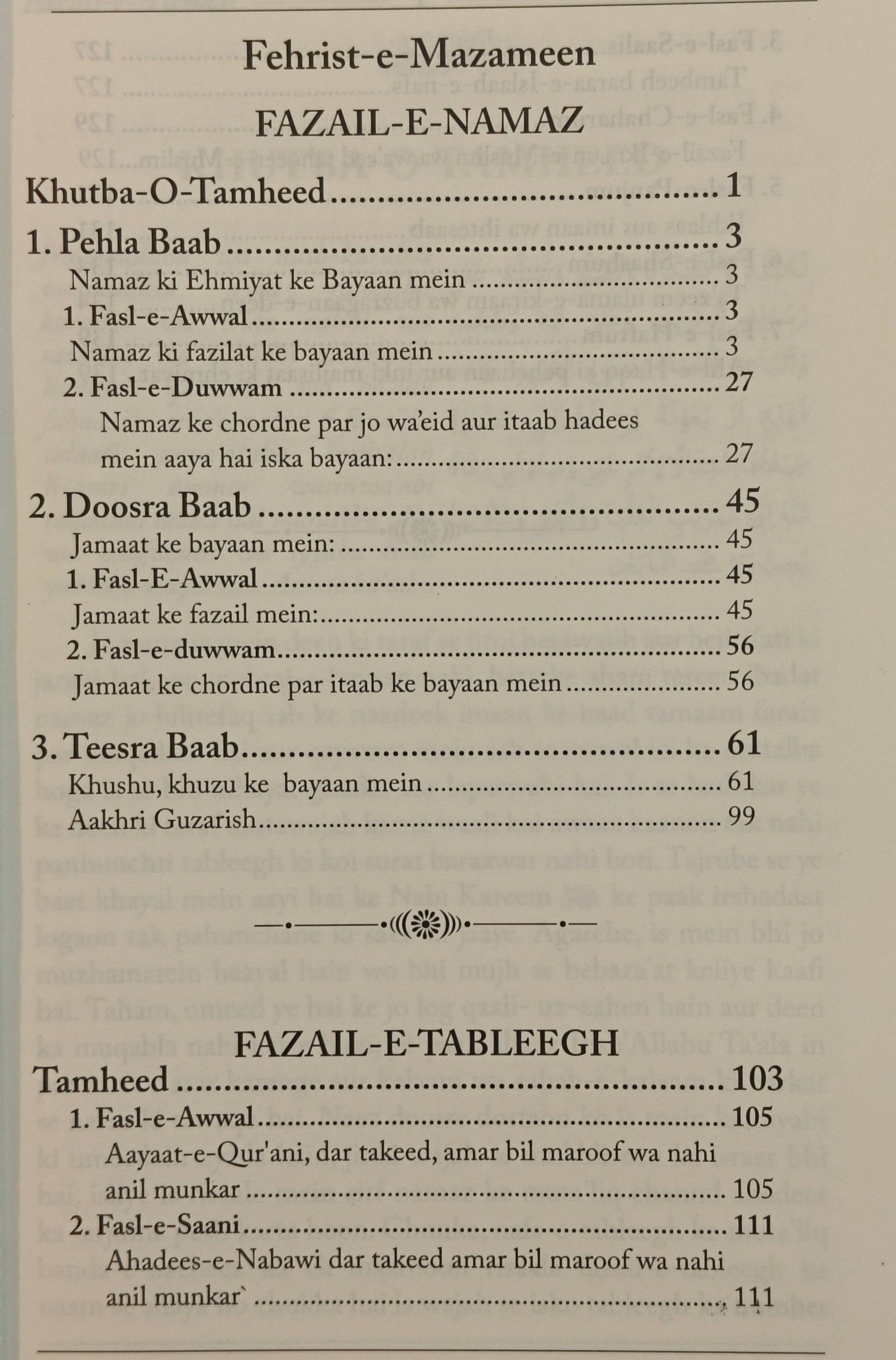 Fazail-E-Namaz Fazail-e-Tableegh - alifthebookstore