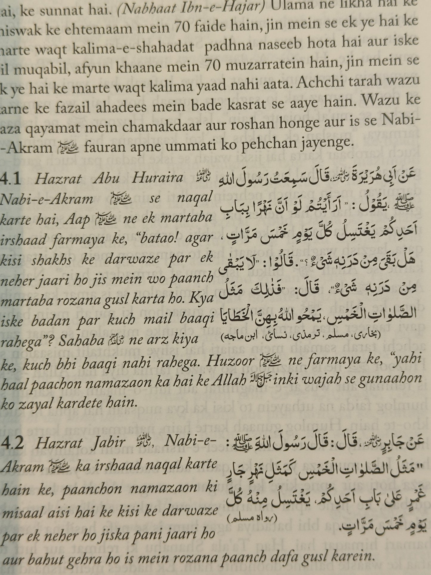 Fazail-E-Namaz Fazail-e-Tableegh - alifthebookstore