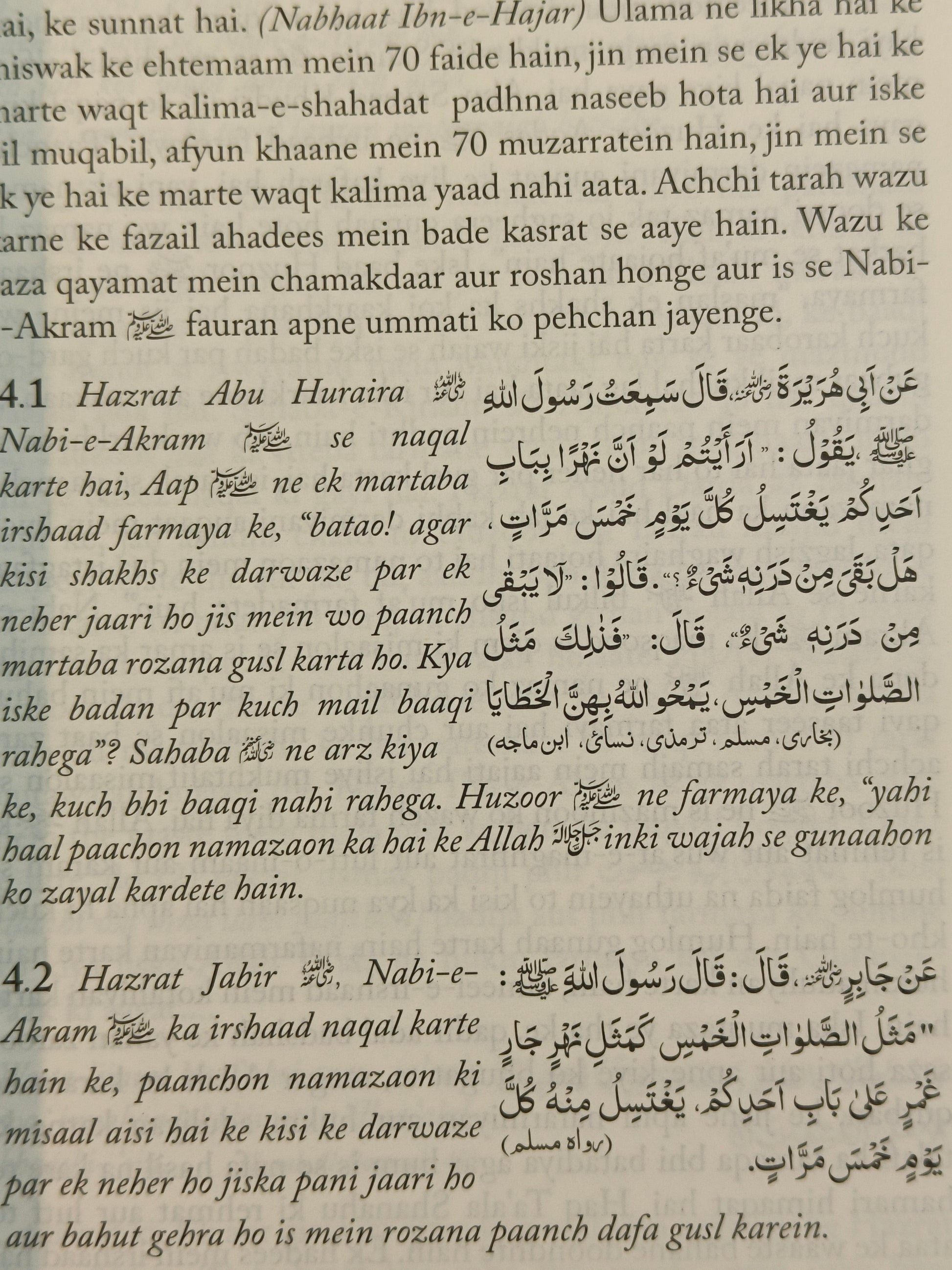 Fazail-E-Namaz Fazail-e-Tableegh - alifthebookstore