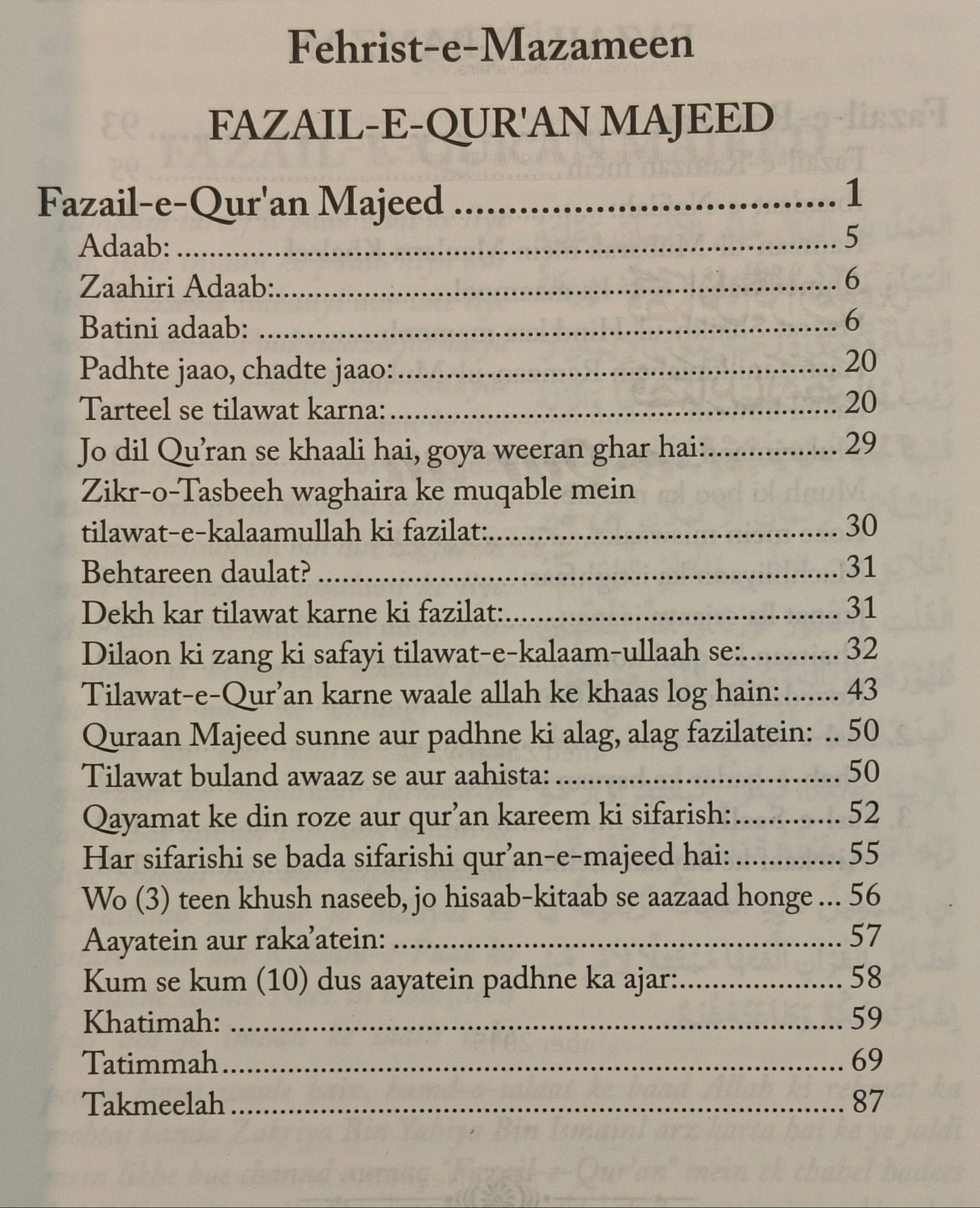Fazail-e-Quran Fazail-e-Ramadan - alifthebookstore