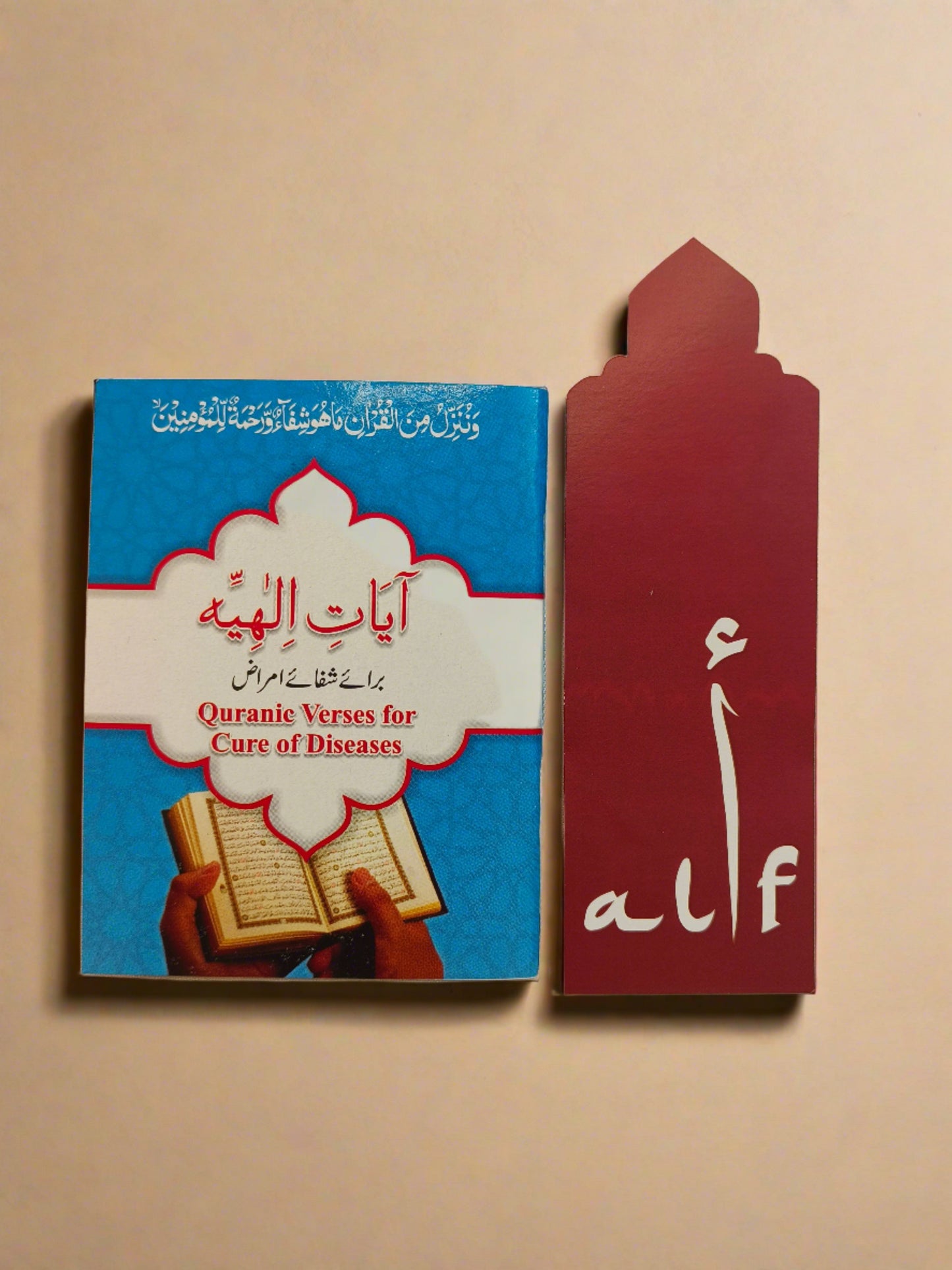 Book cover of Ayat-e-Ilahiya Braye Shifa-e-Amraaz – Quranic Healing Verses in Urdu and English