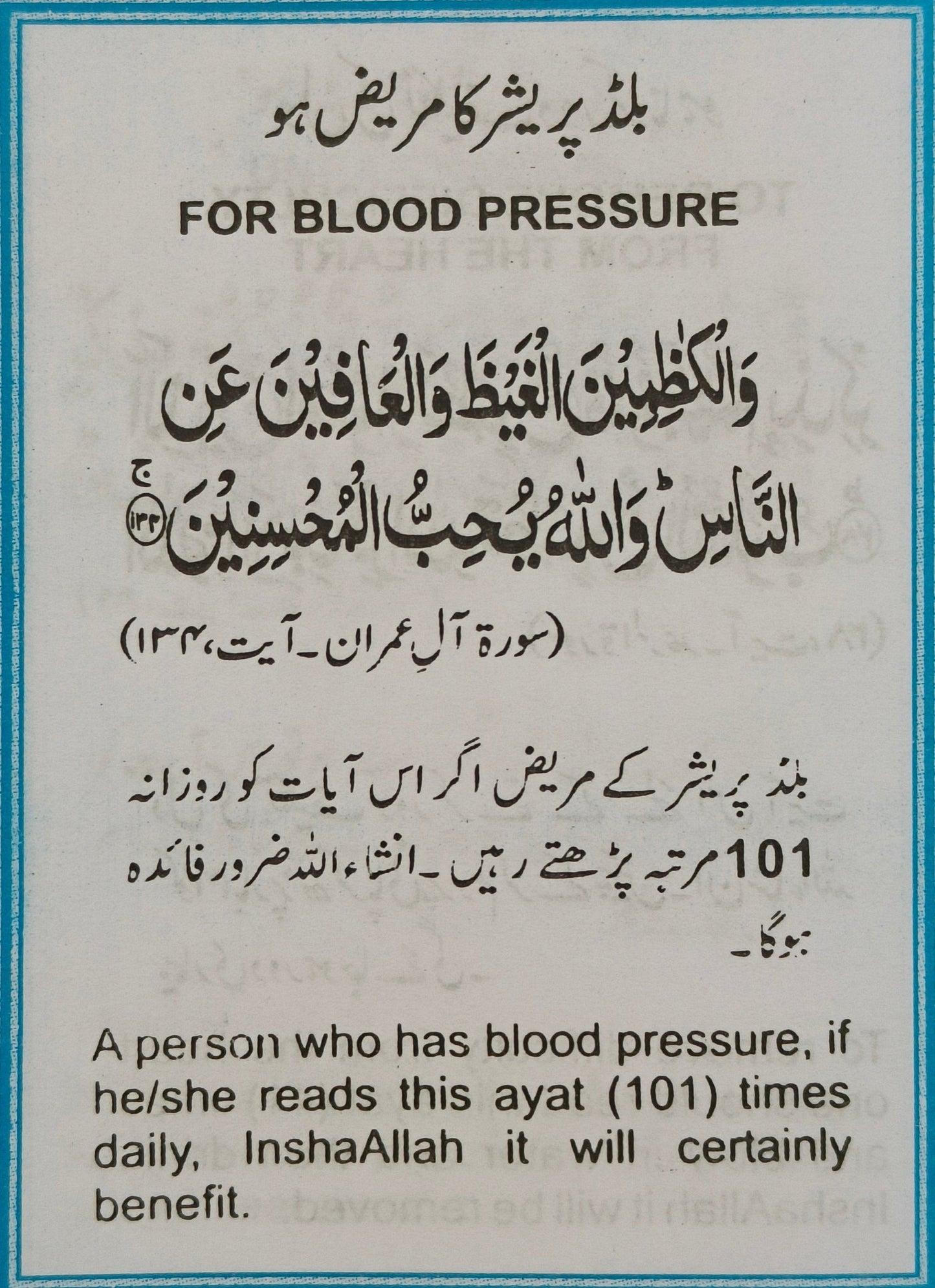 Ayat -e-ilahi (english/urdu) - alifthebookstore