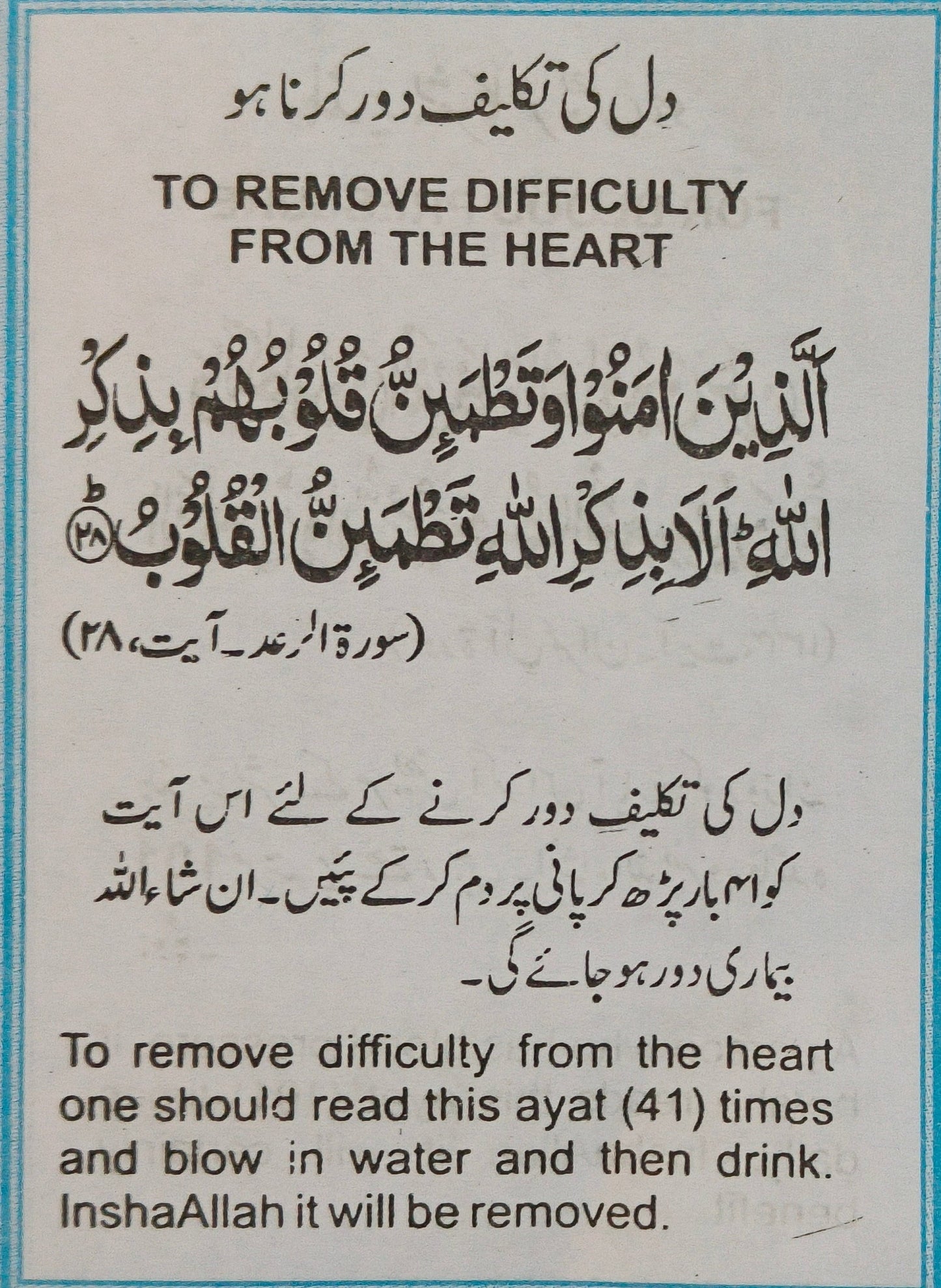 Ayat -e-ilahi (english/urdu) - alifthebookstore