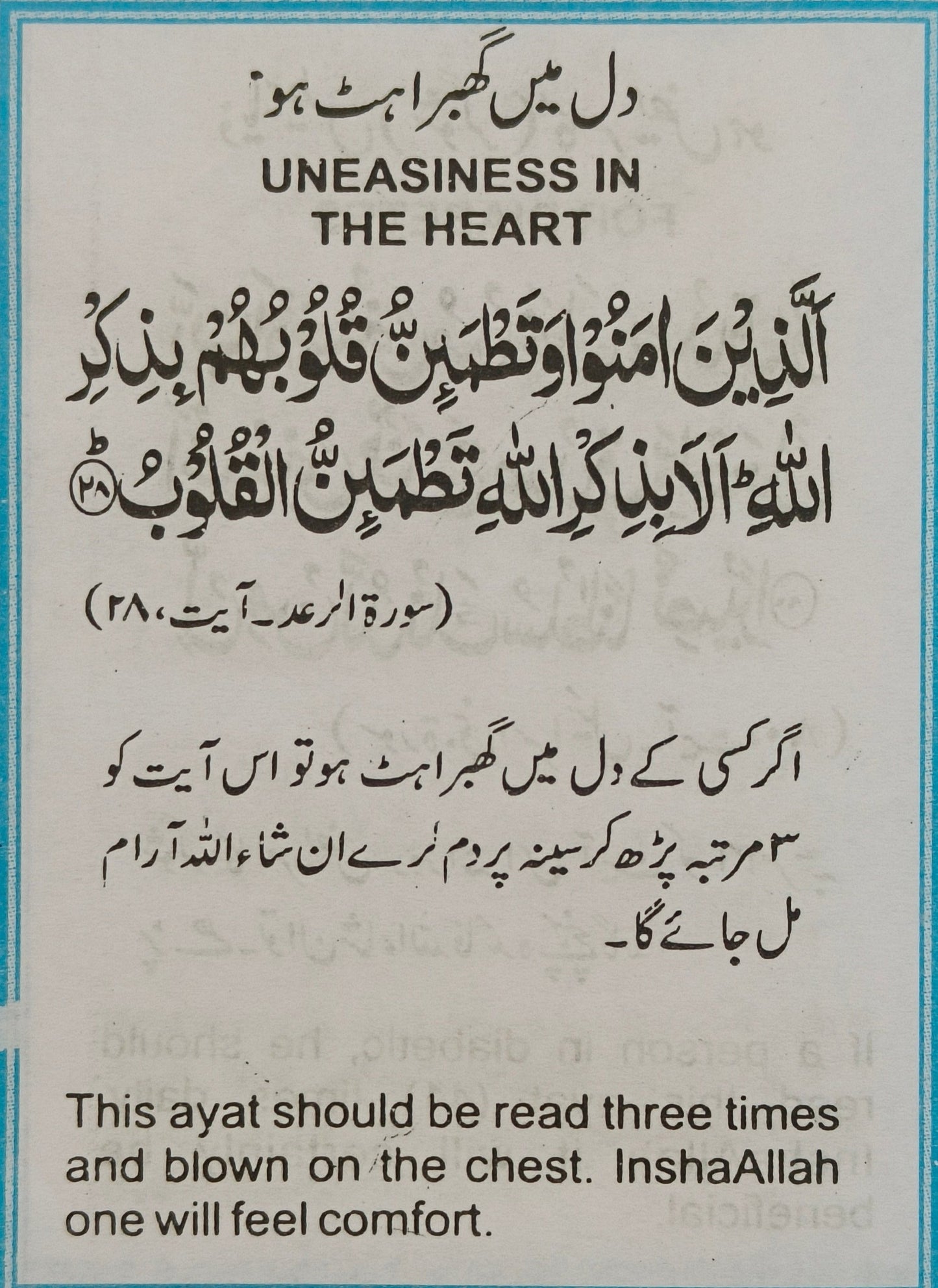 Ayat -e-ilahi (english/urdu) - alifthebookstore