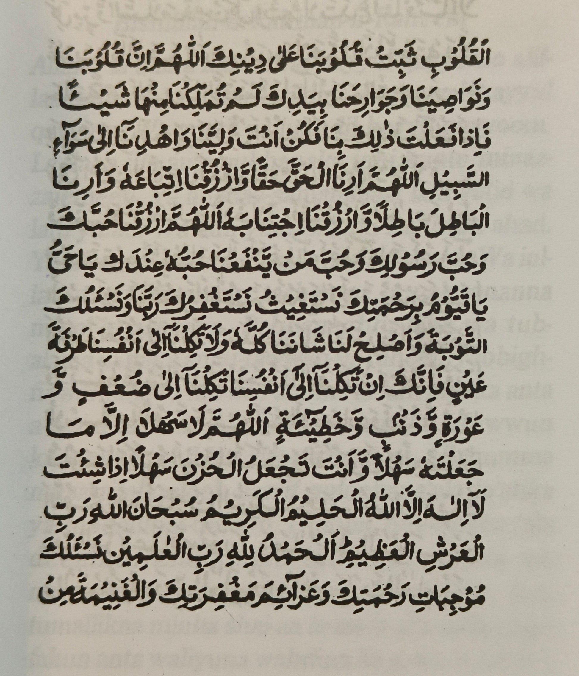 Prayers of the Prophet Mohammed (Masnoon duaain)- Pocket Size - alifthebookstore