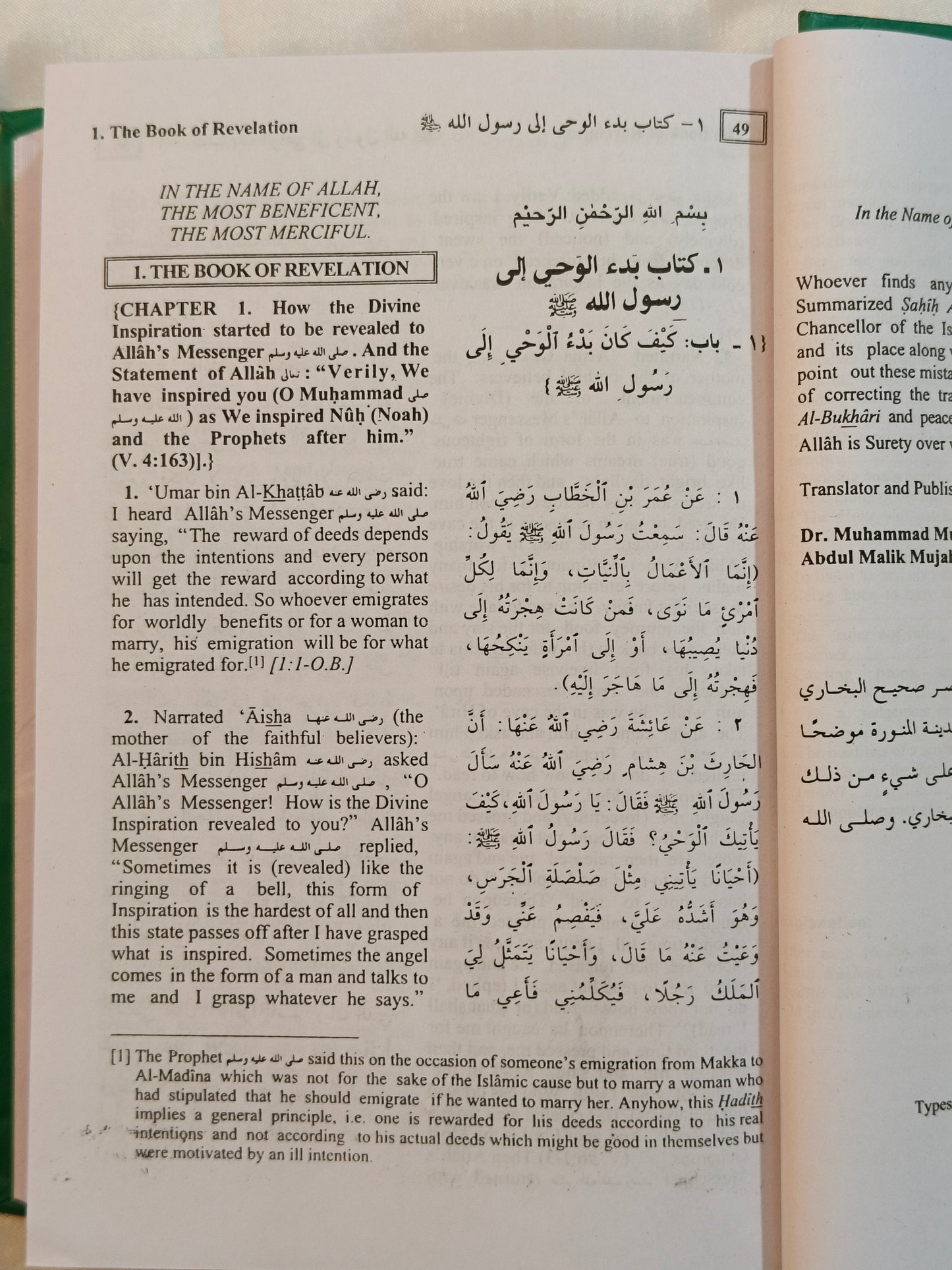 Summarized Sahih Al-Bukhari with English Translation - alifthebookstore