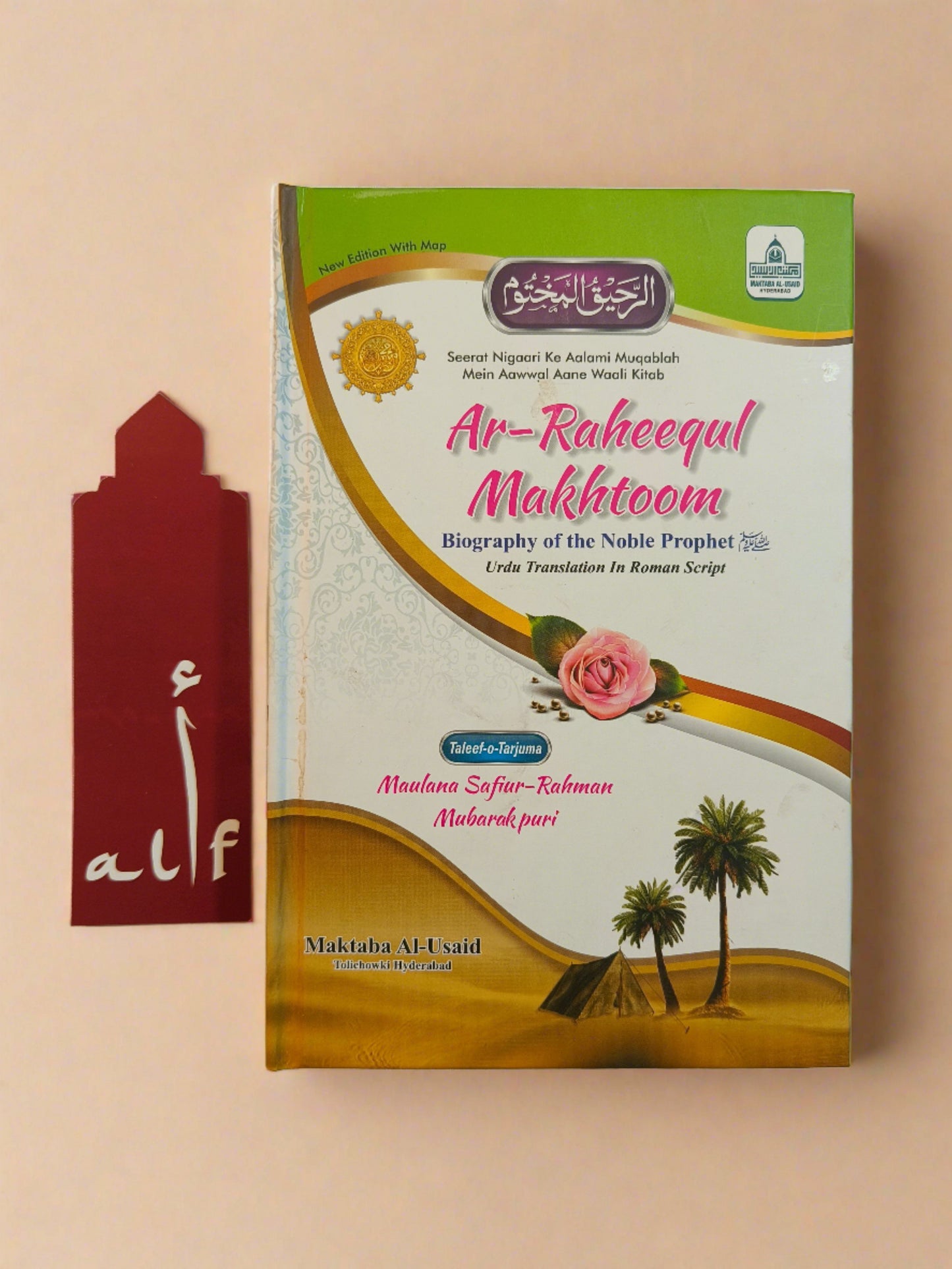 The Sealed Nectar Book in Roman English – Life of Prophet Muhammad ﷺ by Moulai