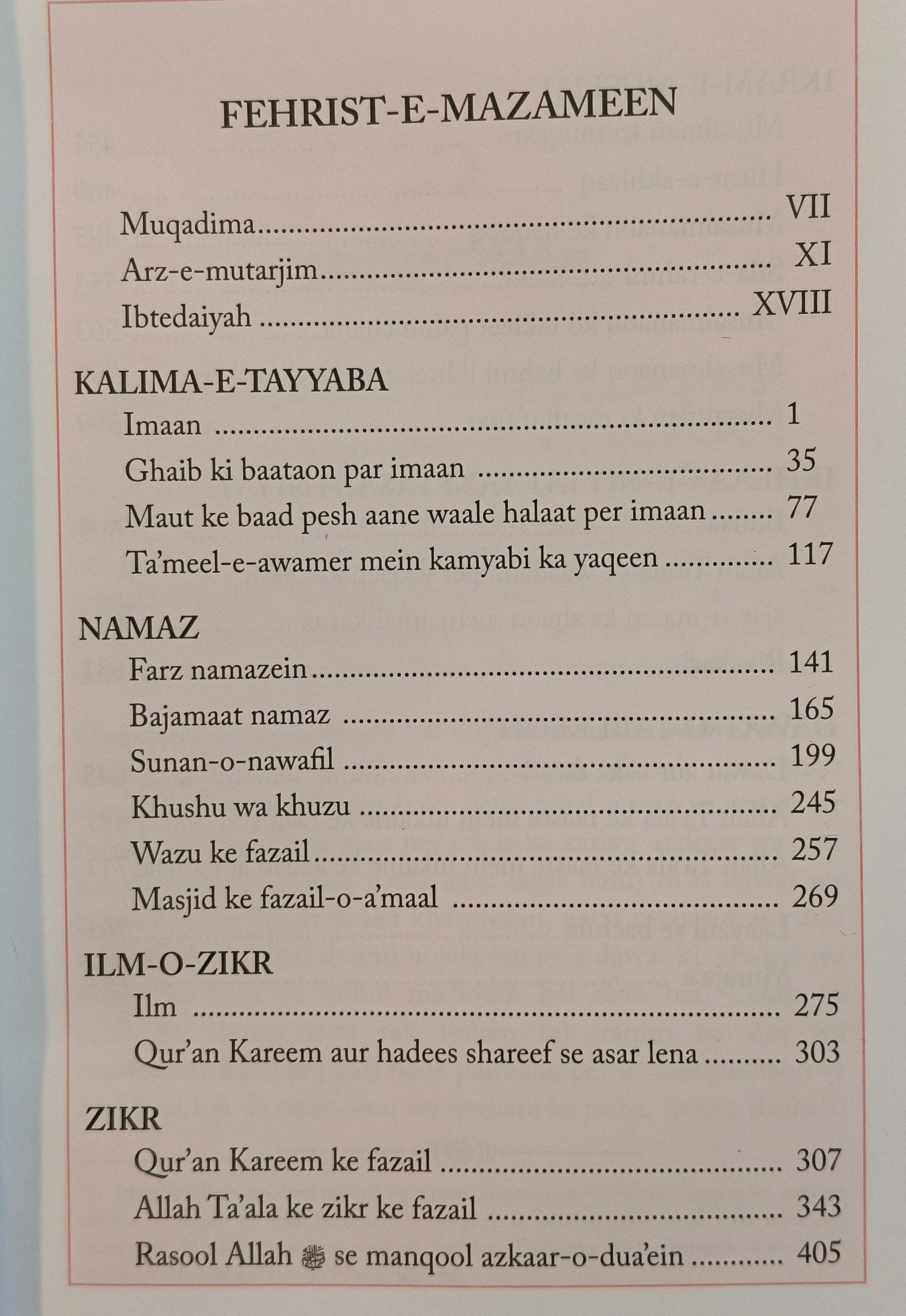 Muntakhab Ahadees - alifthebookstore
