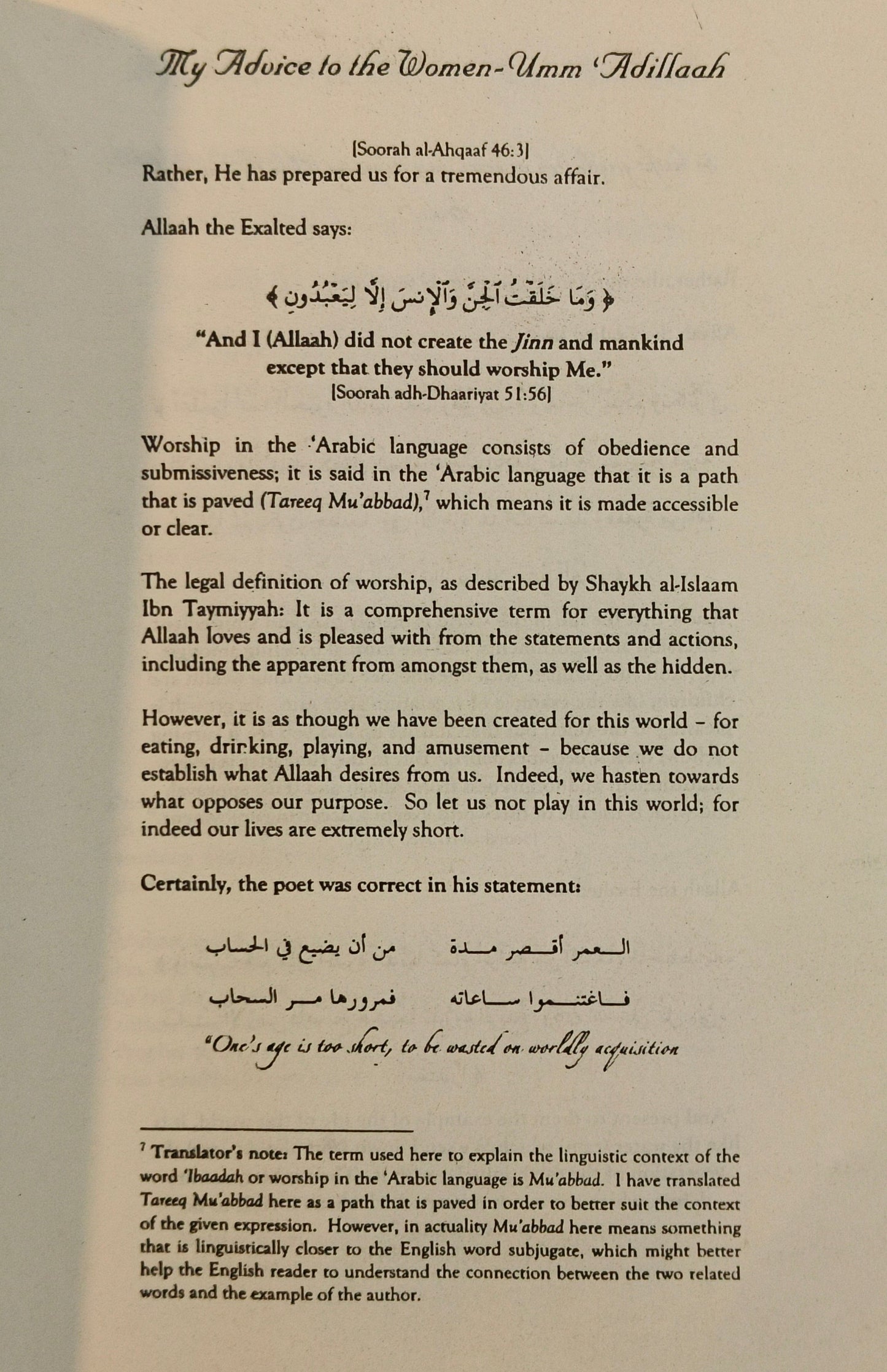 My Advice to the Women - alifthebookstore