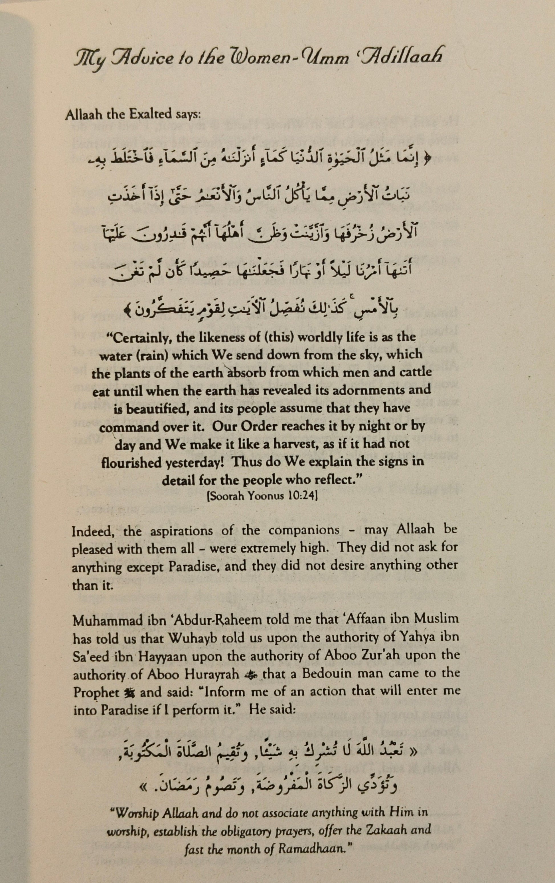 My Advice to the Women - alifthebookstore