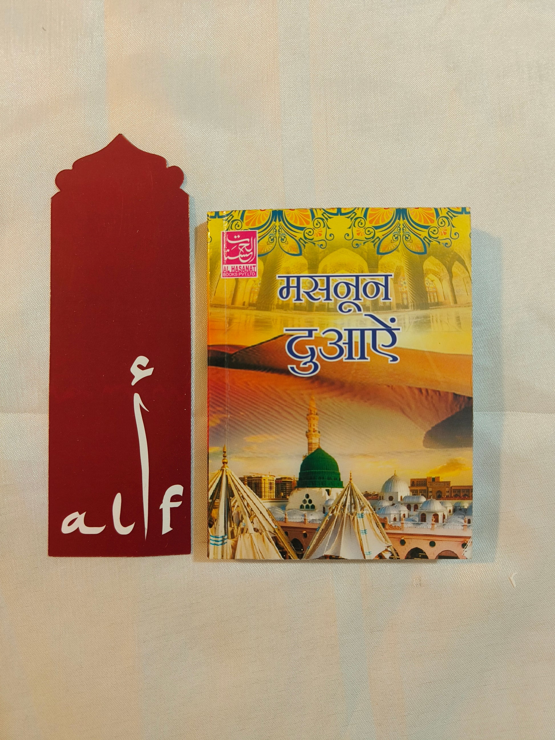Masnoon Duain Islamic Book in Hindi Language – Alif The Bookstore