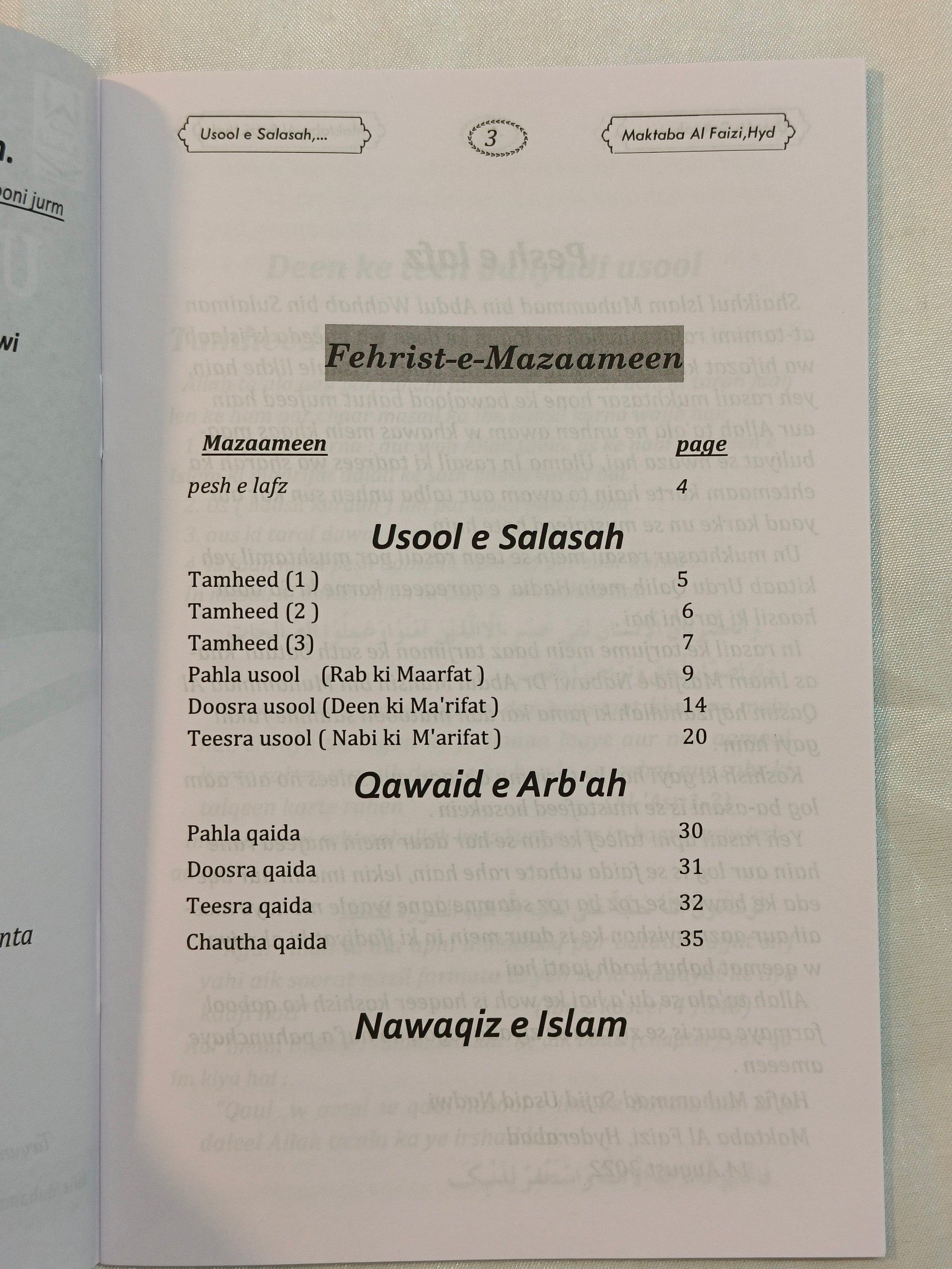 Usool e Salasah Qawaid e Arbaah Aur Nawaqiz E Islaam ~ Roman - alifthebookstore