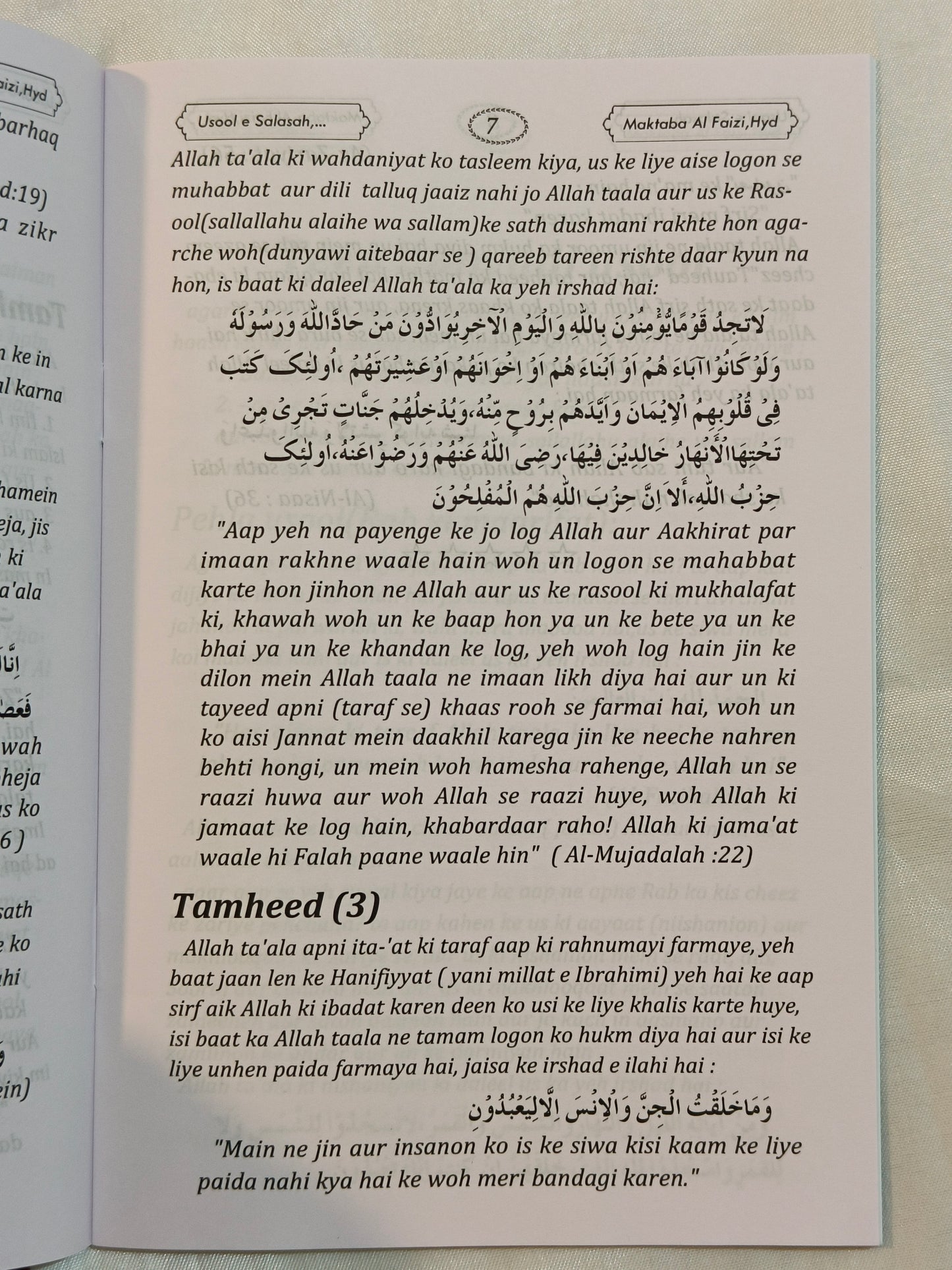 Usool e Salasah Qawaid e Arbaah Aur Nawaqiz E Islaam ~ Roman - alifthebookstore