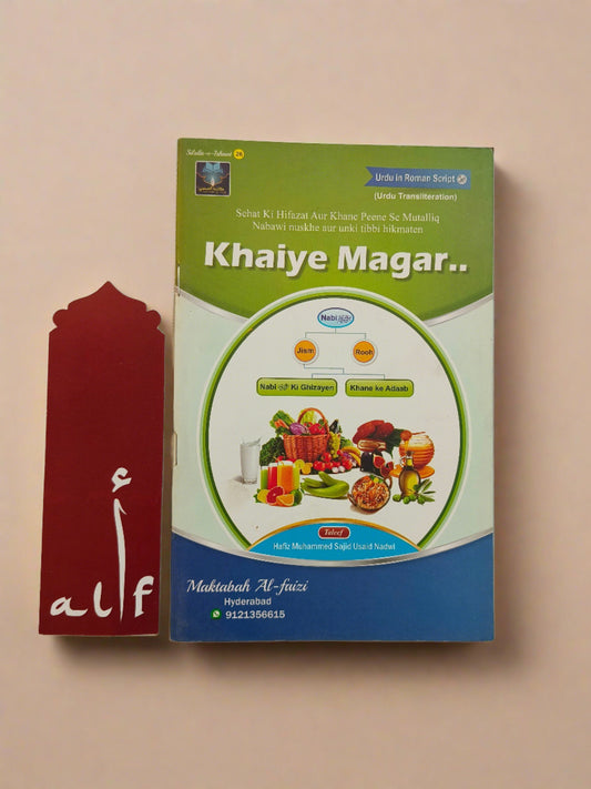 Khaiye Magar Sehat Ki Hifazat Book – Nabawi Health Tips in Roman English – Alif The Bookstore