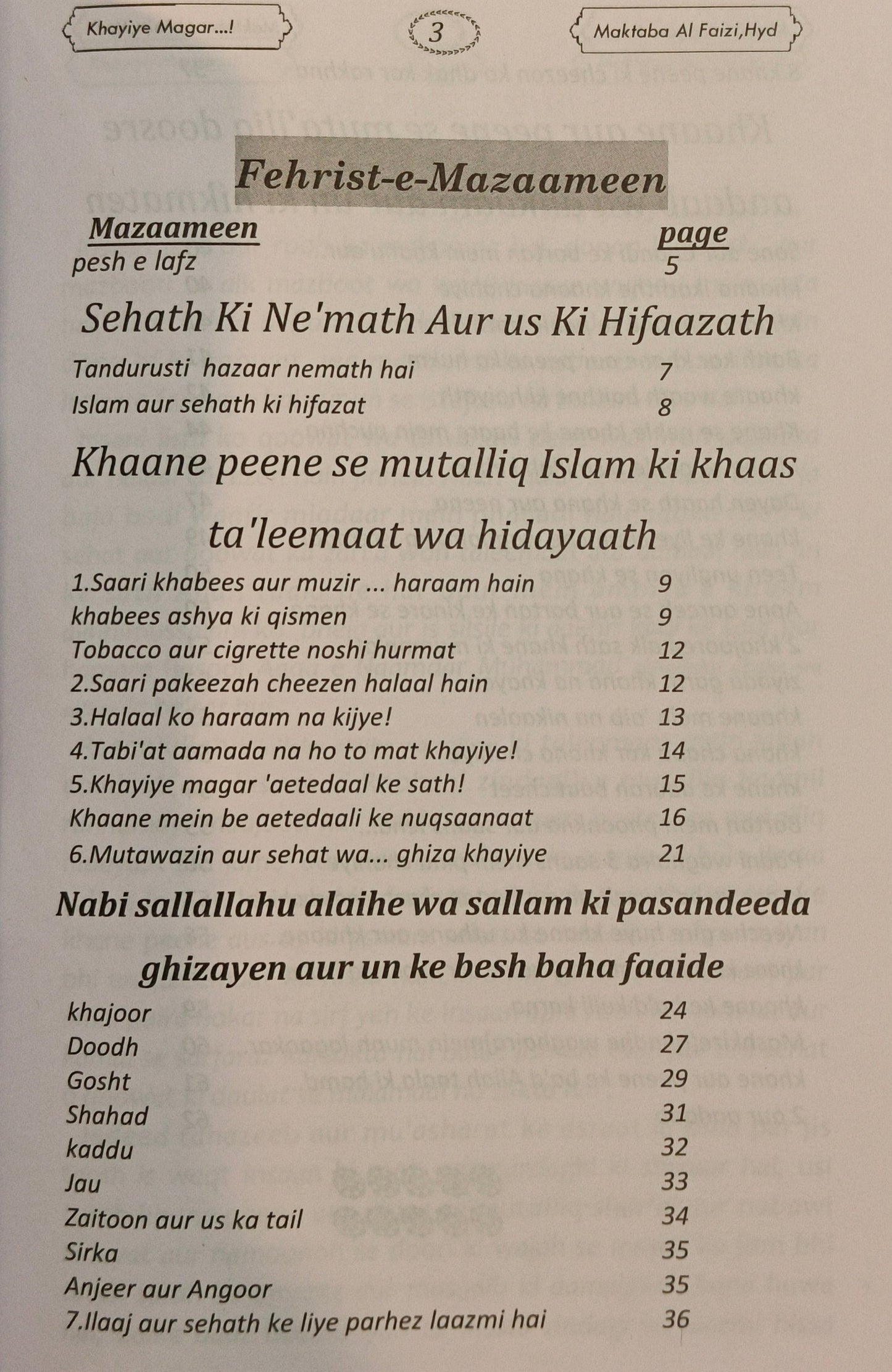 Khaiye Magar - alifthebookstore