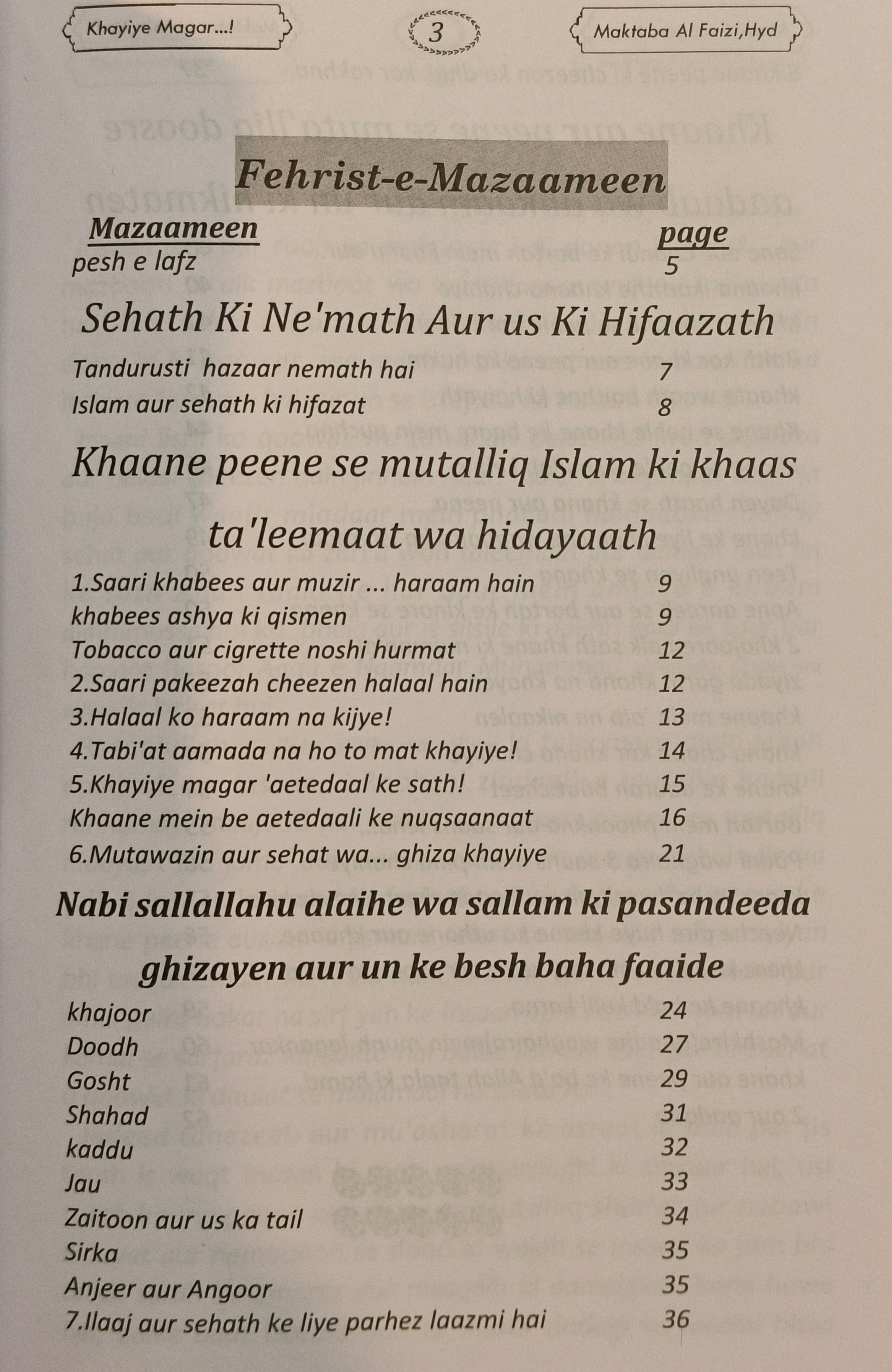 Khaiye Magar - alifthebookstore