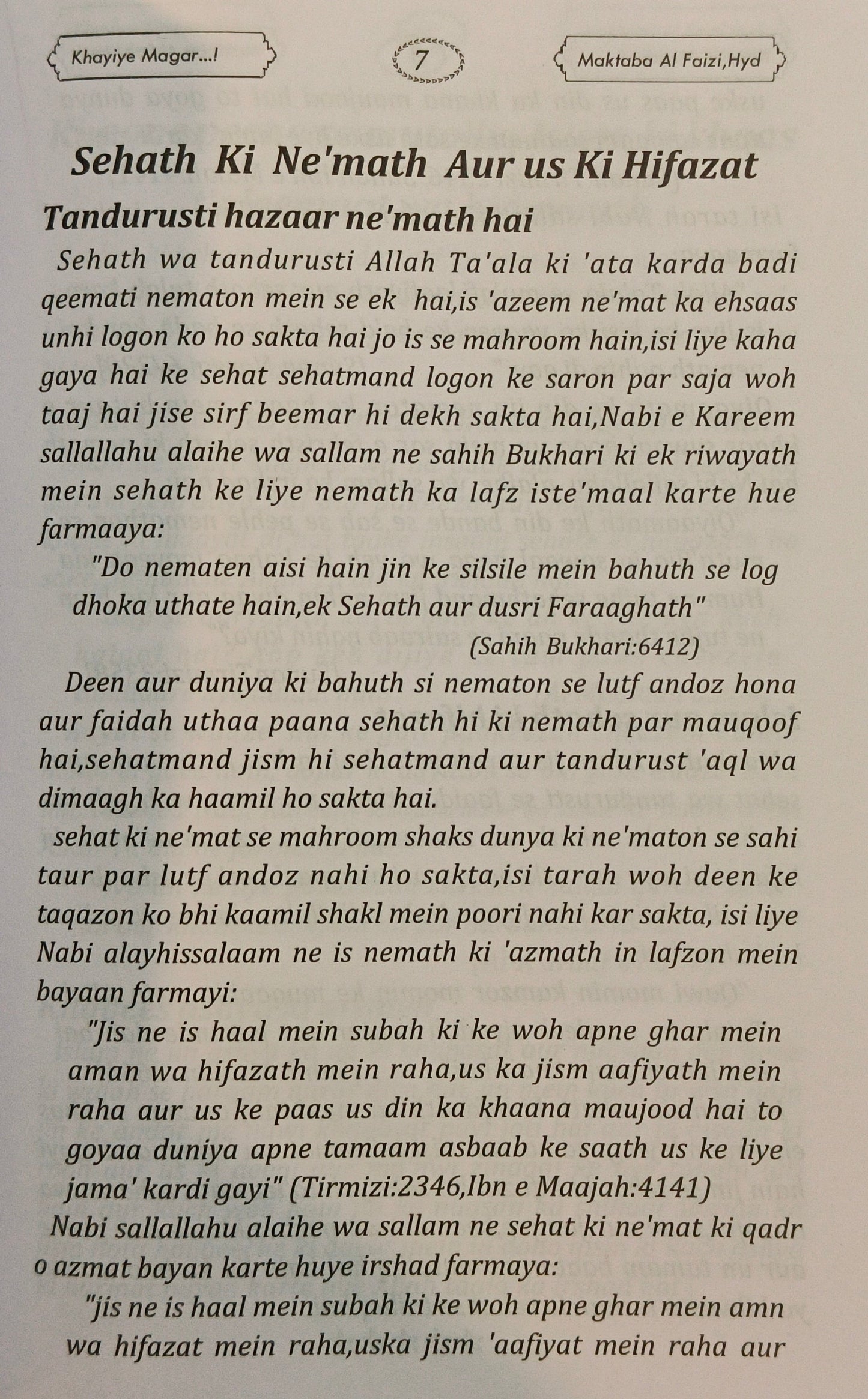 Khaiye Magar - alifthebookstore