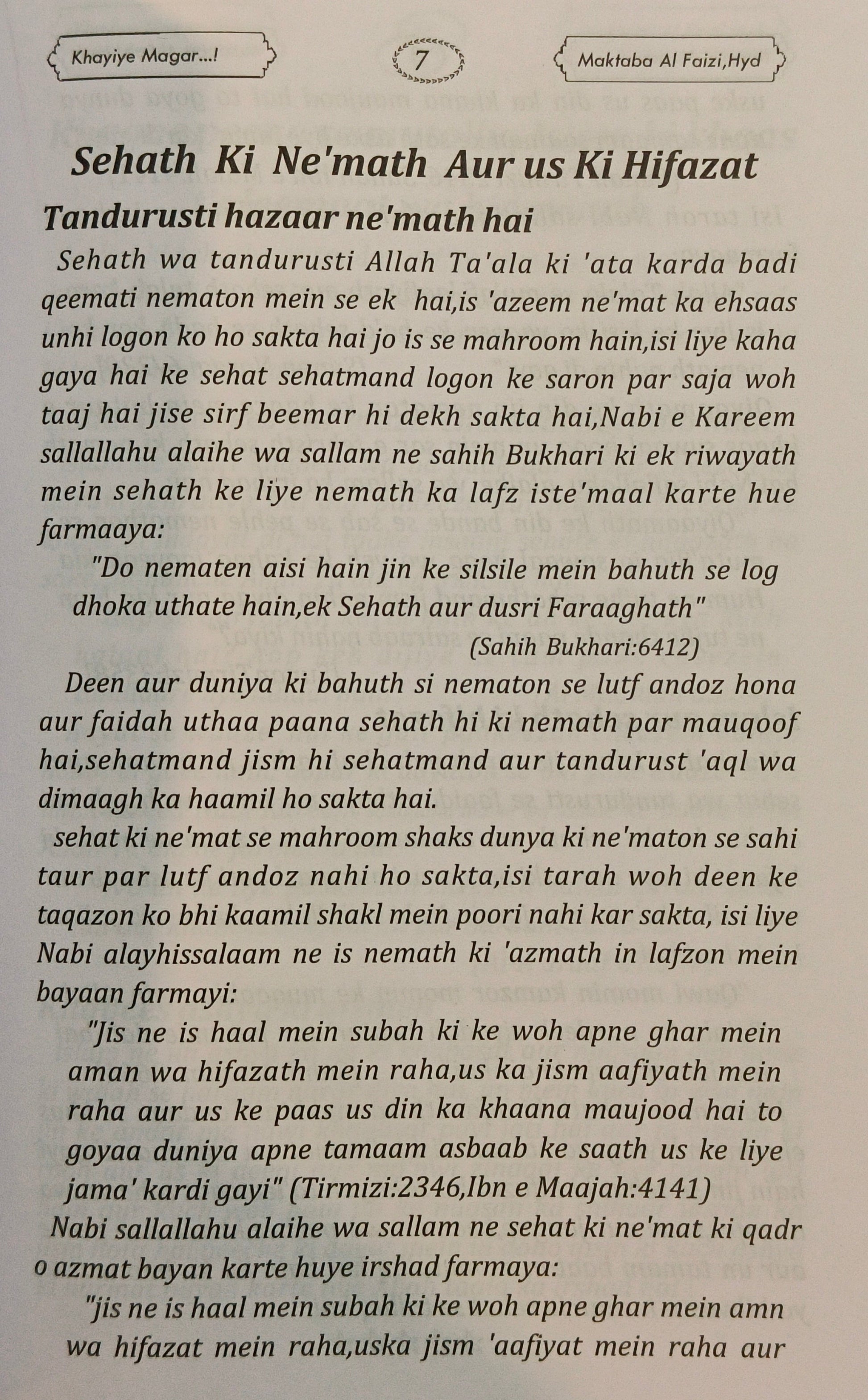 Khaiye Magar - alifthebookstore