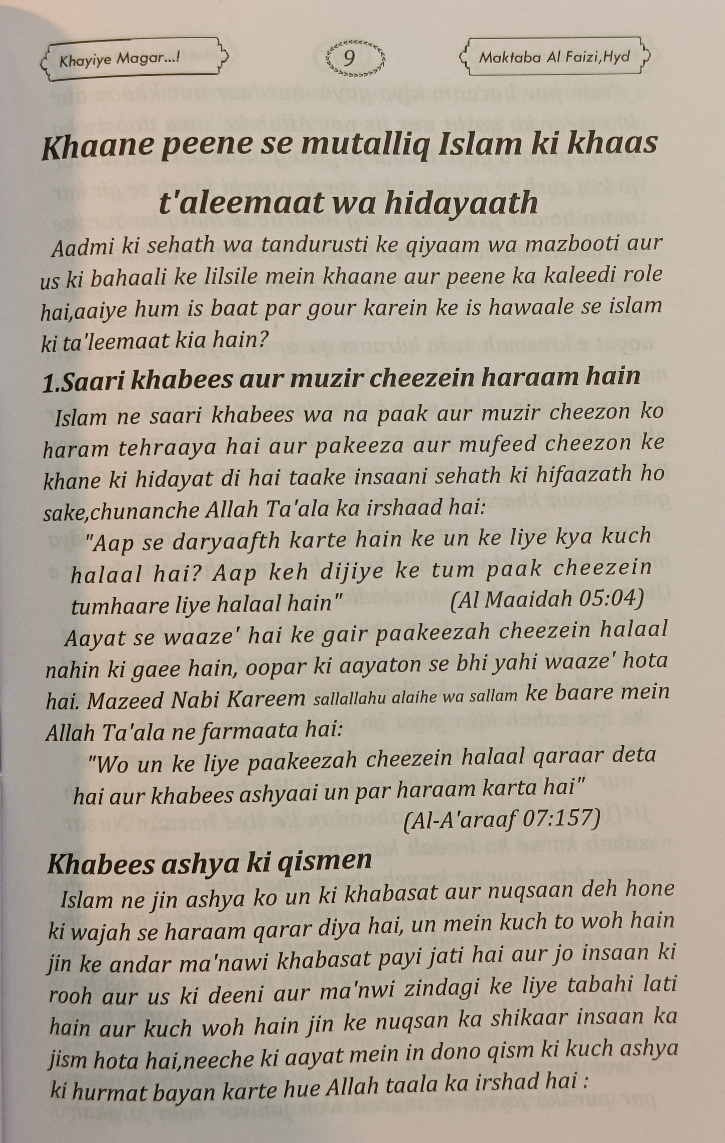 Khaiye Magar - alifthebookstore
