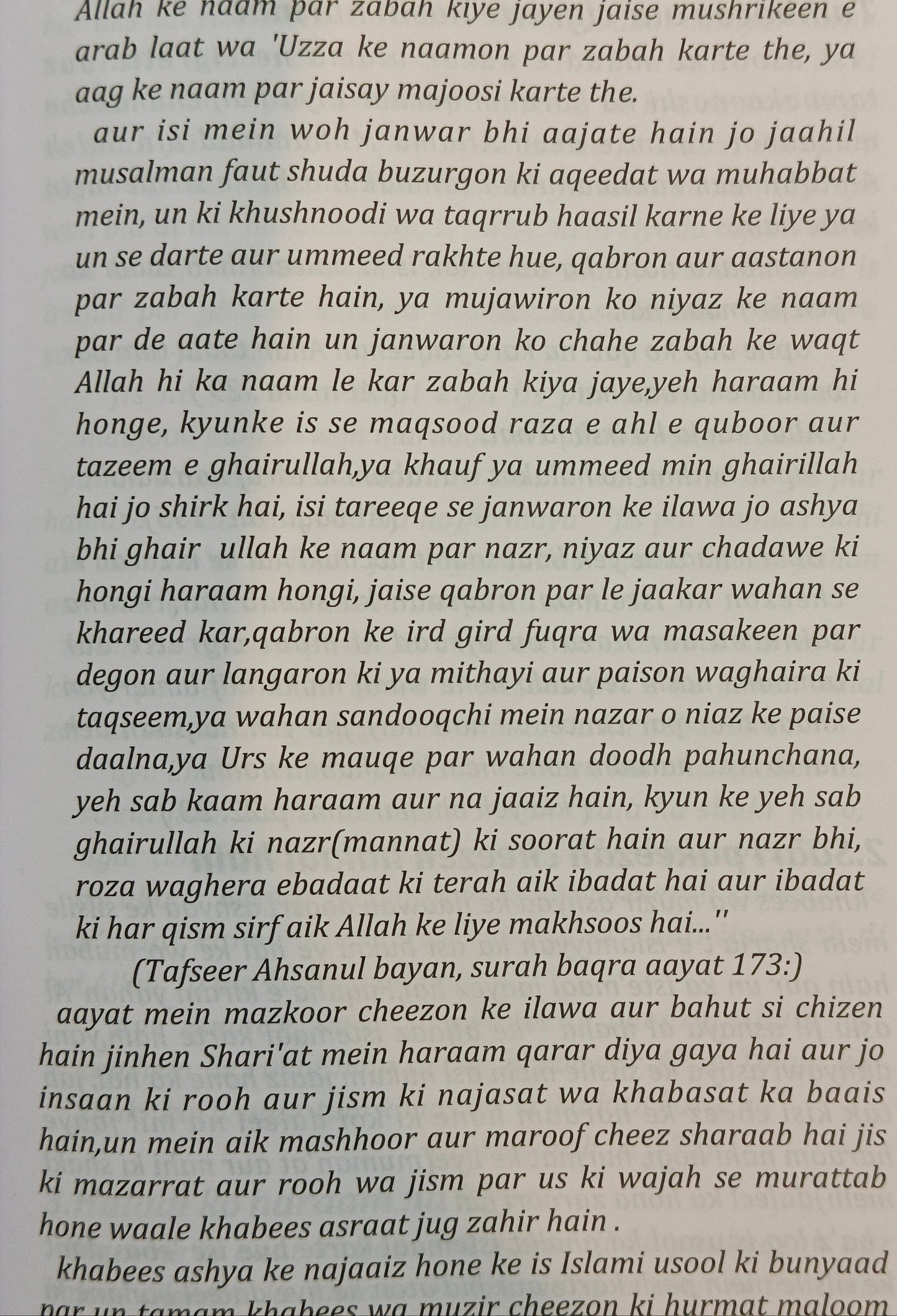 Khaiye Magar - alifthebookstore