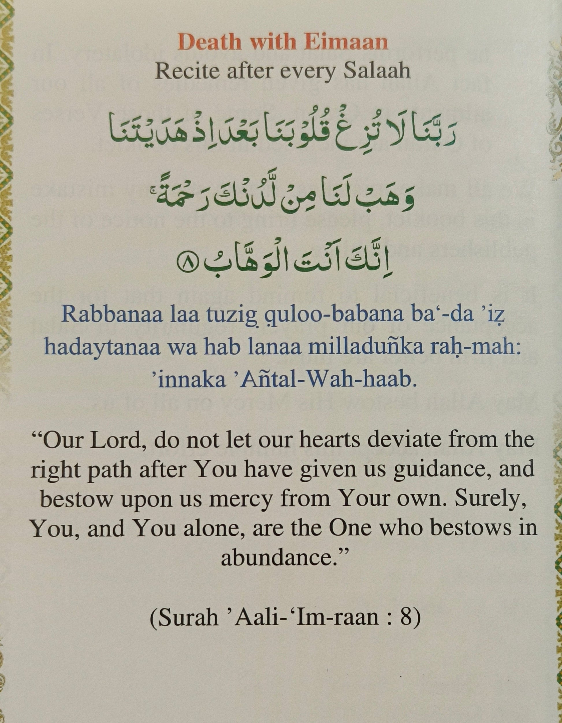 Cures from the Holy Quran - alifthebookstore