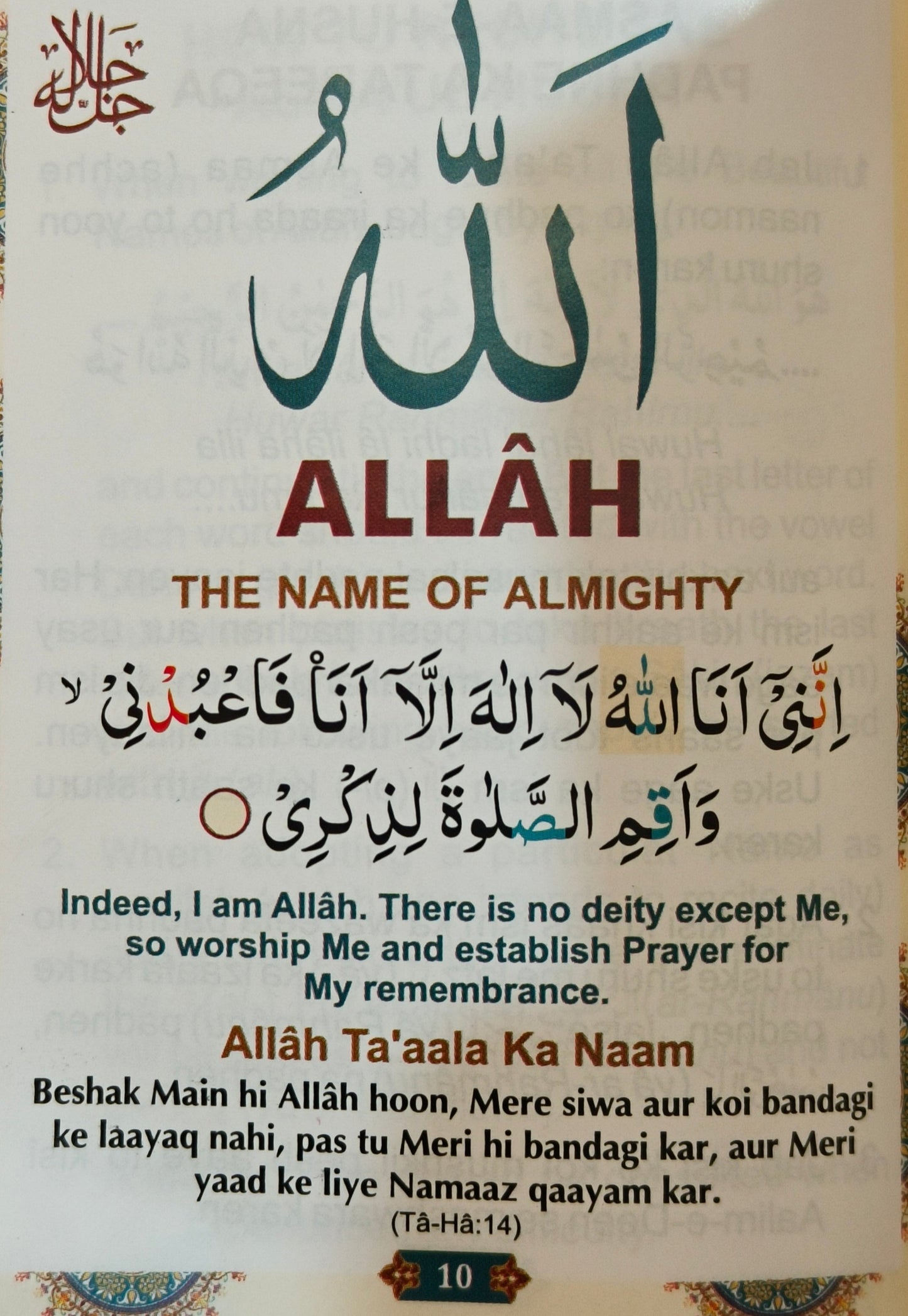 99 Names Of Allah - alifthebookstore