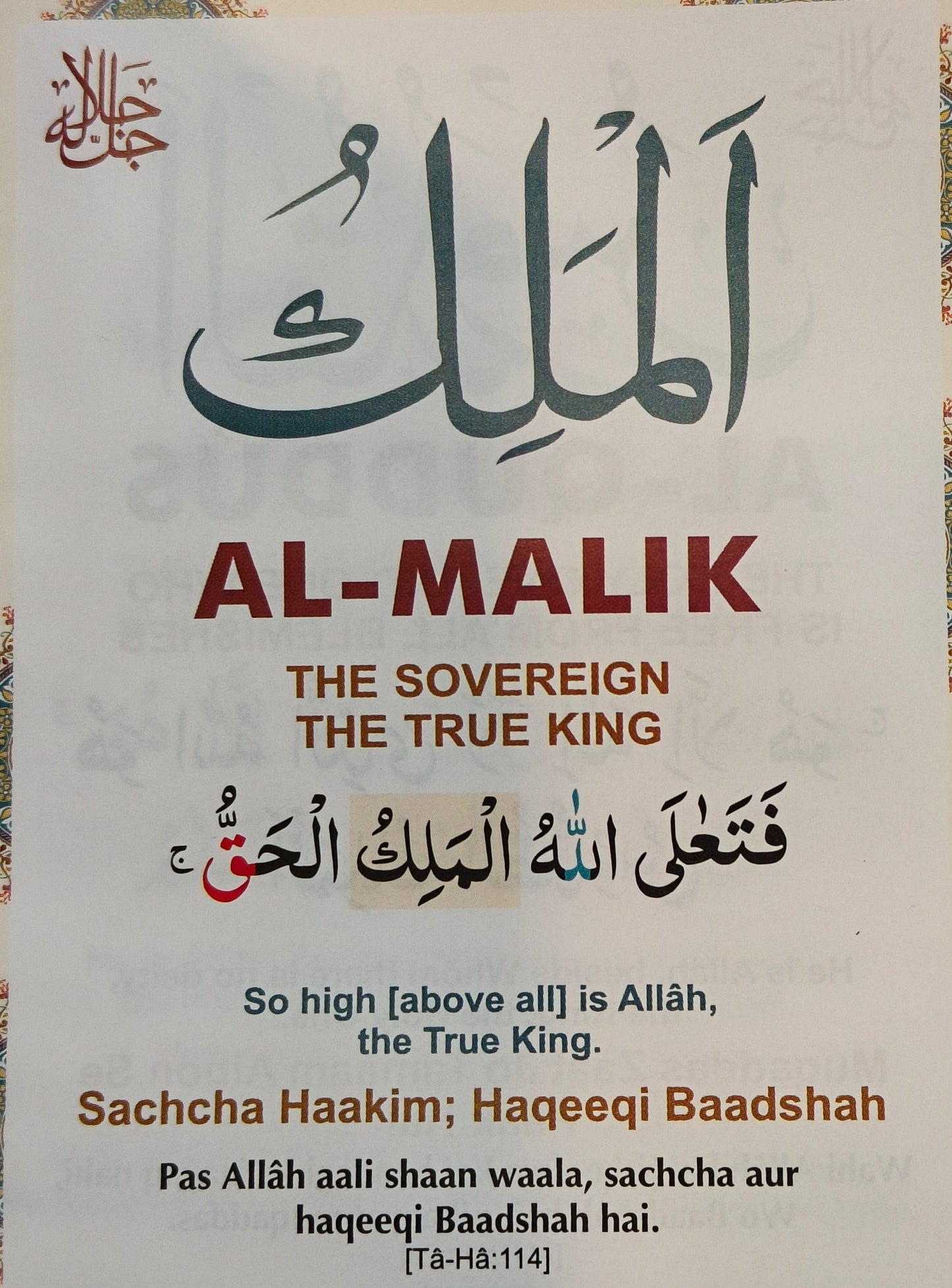 99 Names Of Allah - alifthebookstore