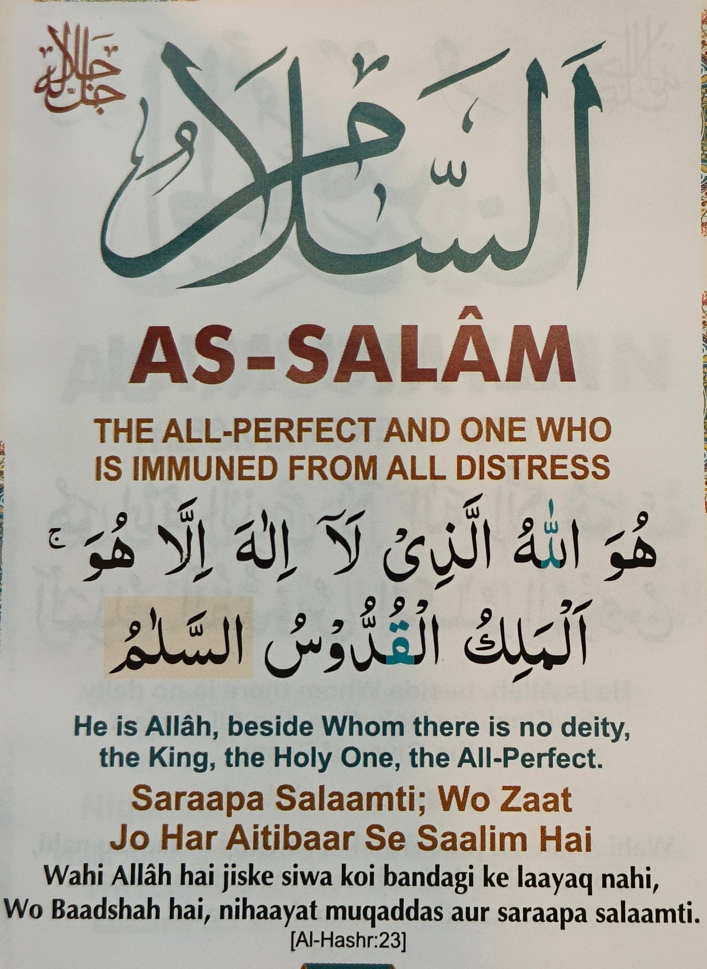 99 Names Of Allah - alifthebookstore