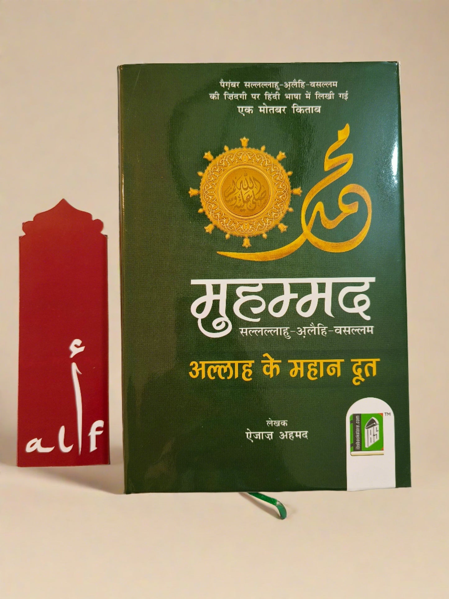 Muhammad - alifthebookstore