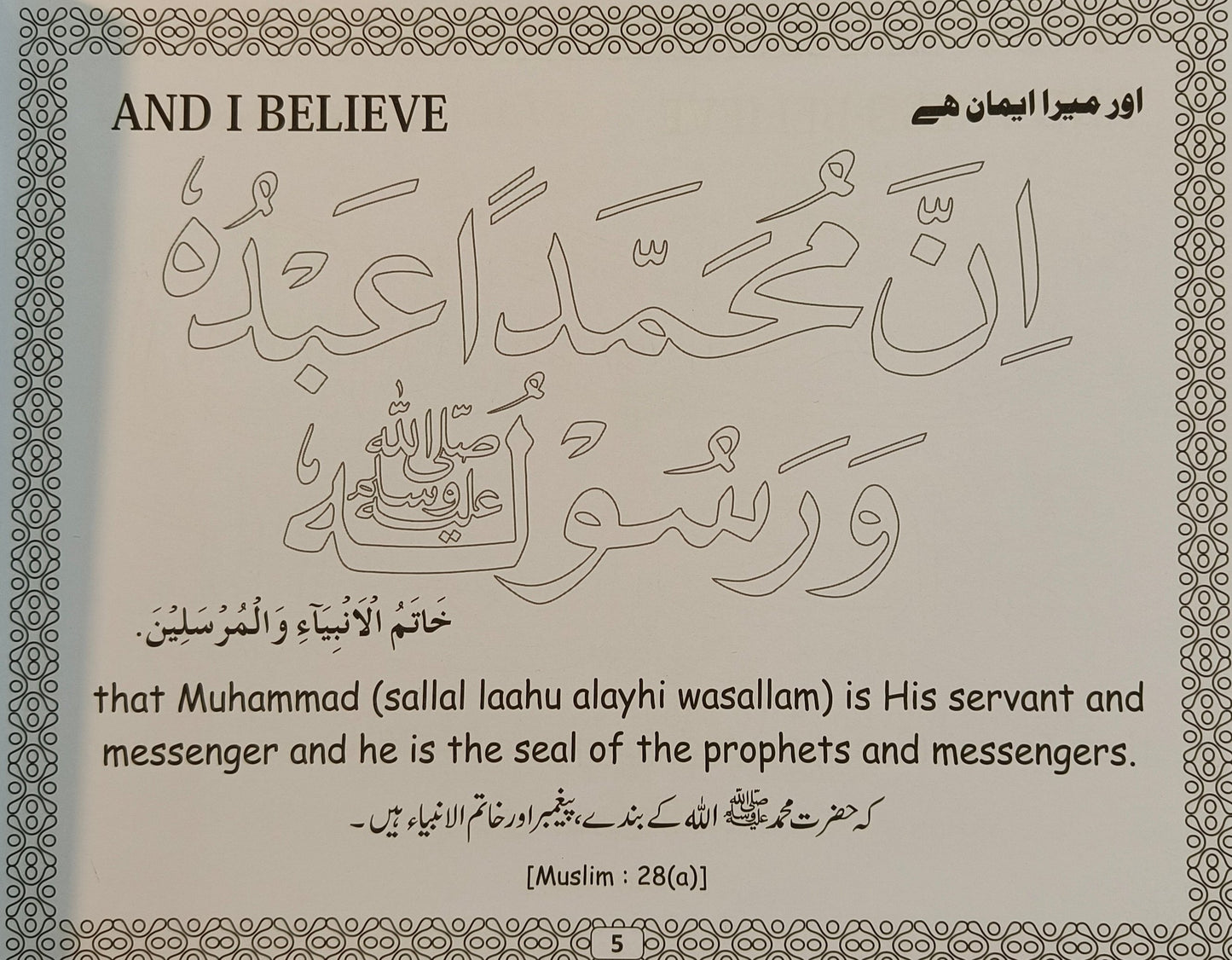 Colour And Learn Duas - alifthebookstore