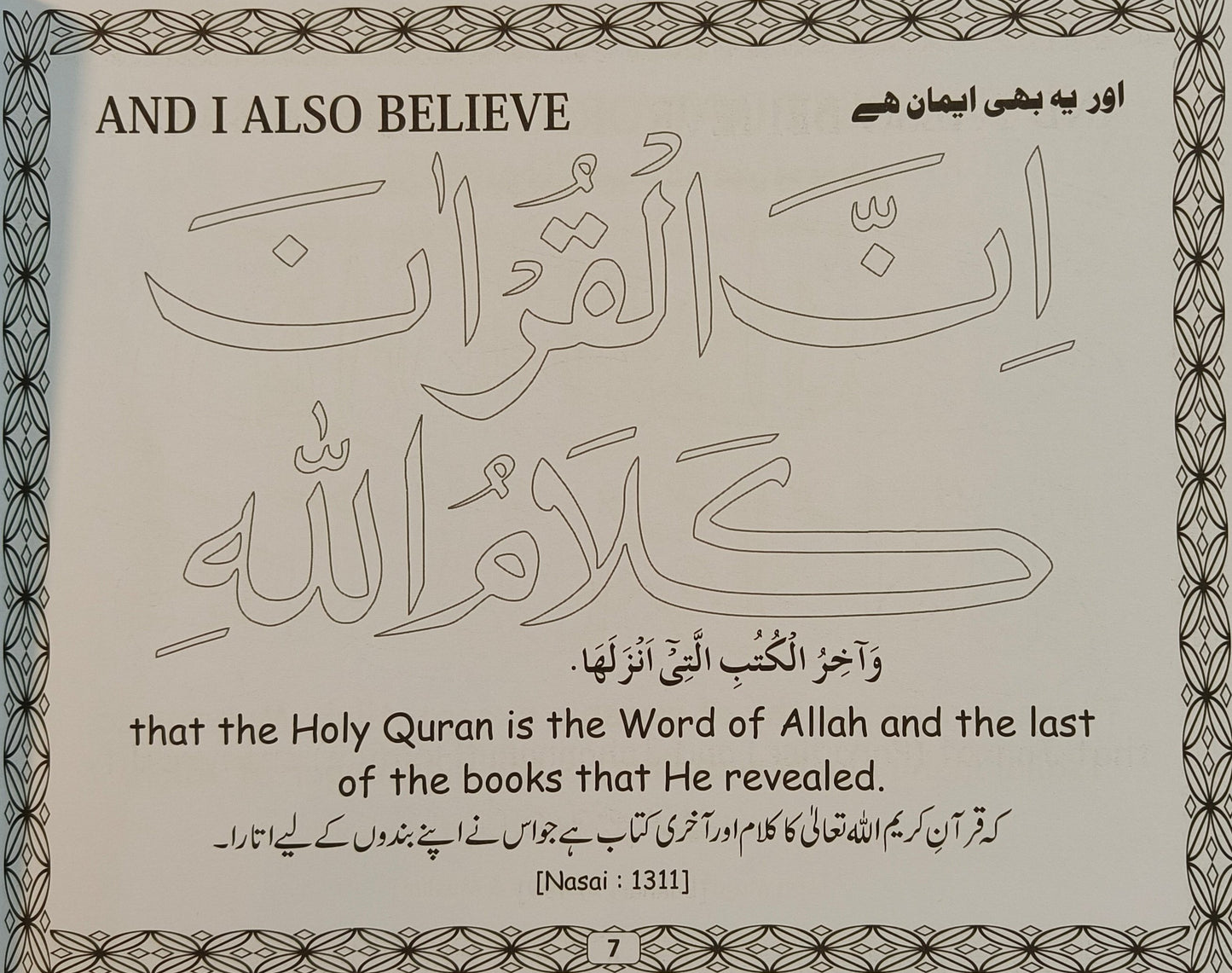 Colour And Learn Duas - alifthebookstore