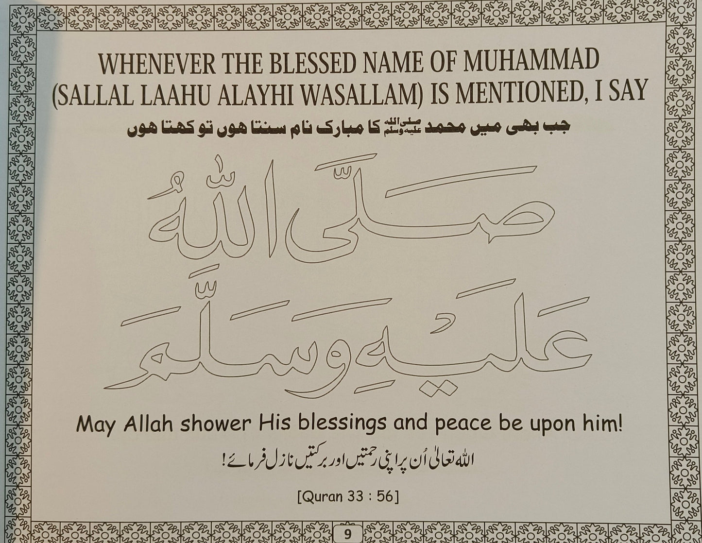 Colour And Learn Duas - alifthebookstore