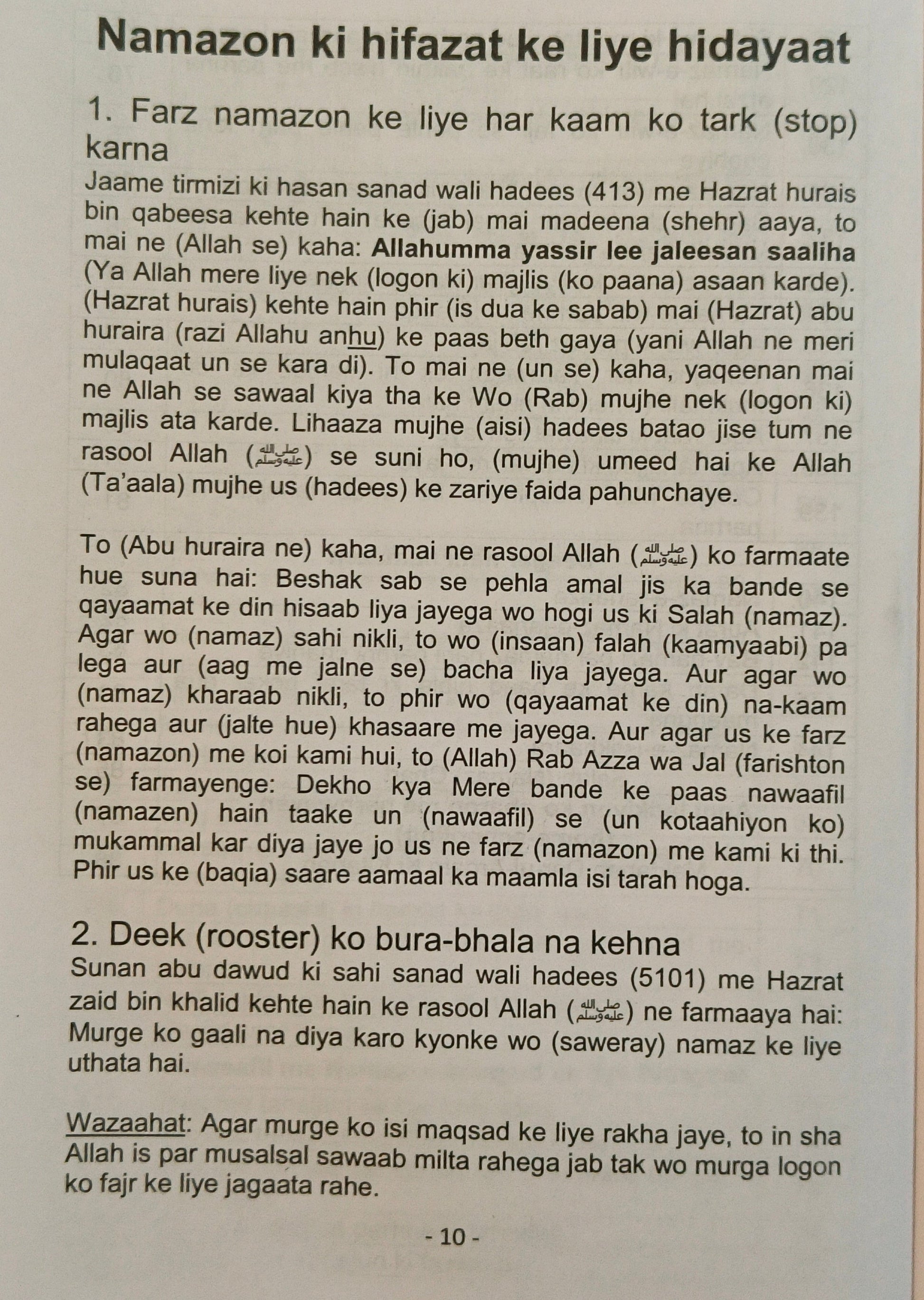 Tahaarat Aur Namaz - alifthebookstore