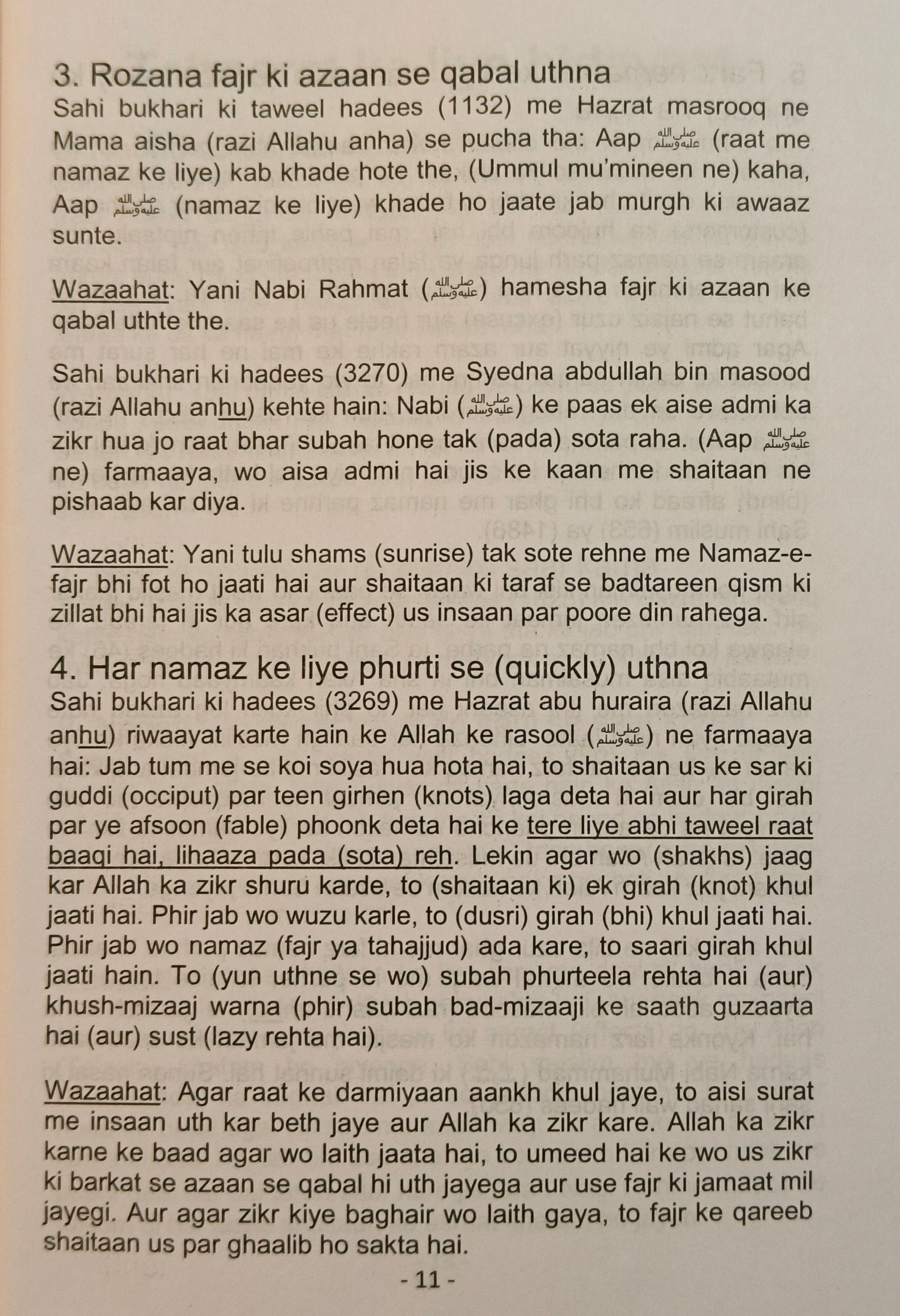 Tahaarat Aur Namaz - alifthebookstore