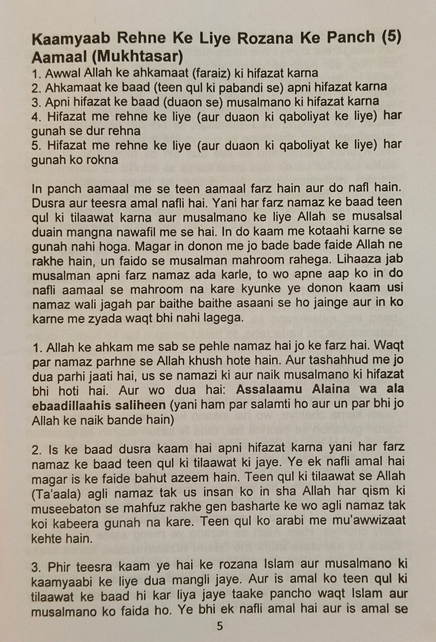 Kaamyaab Rhene Ke Liye Rozana Ke 5 Amal - alifthebookstore
