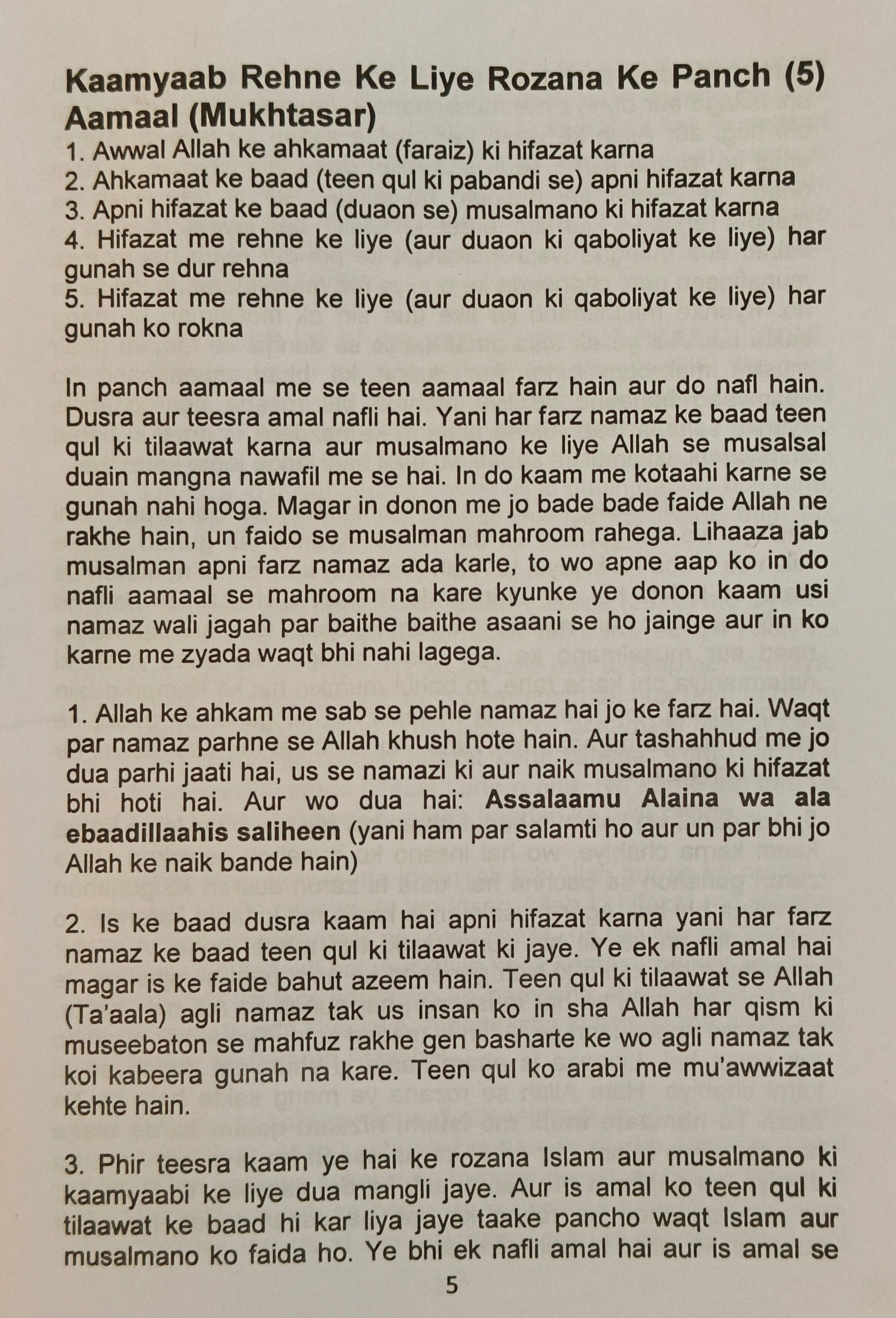 Kaamyaab Rhene Ke Liye Rozana Ke 5 Amal - alifthebookstore