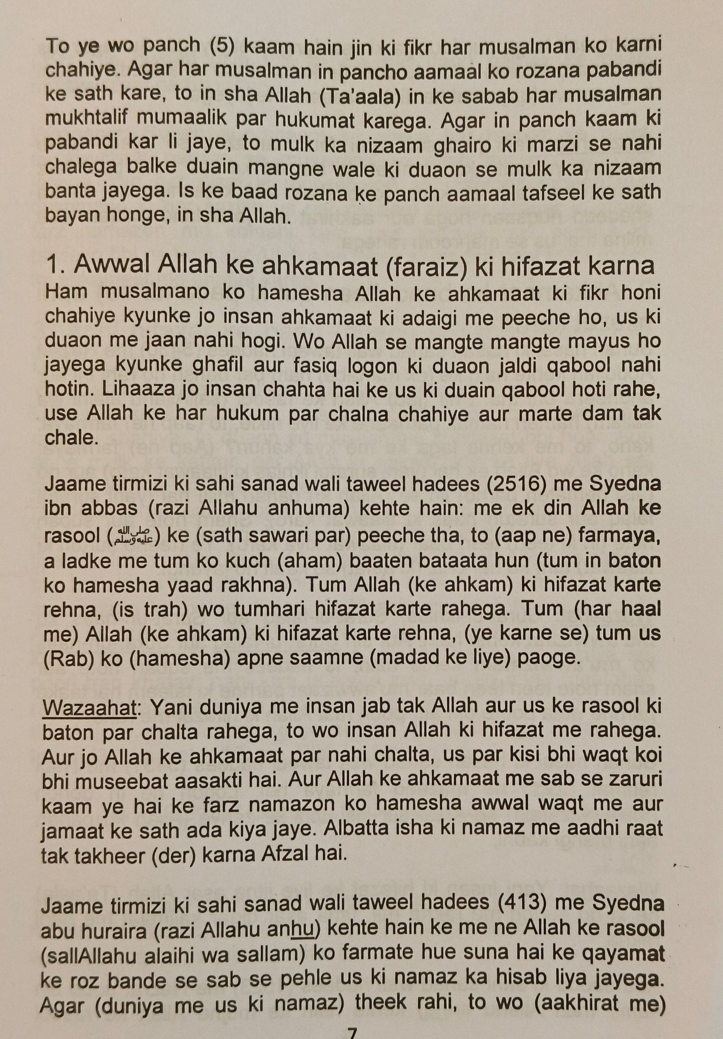 Kaamyaab Rhene Ke Liye Rozana Ke 5 Amal - alifthebookstore