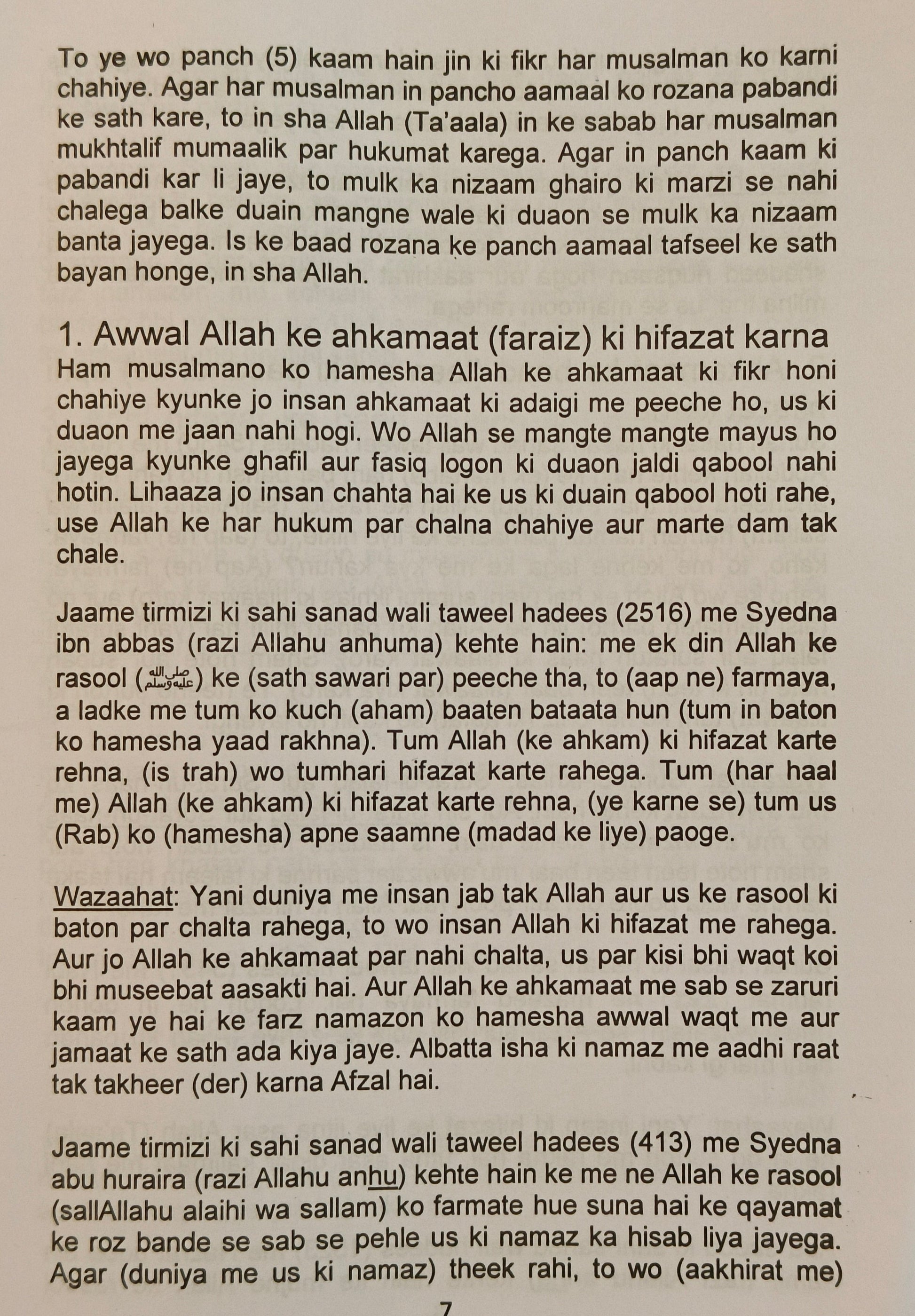 Kaamyaab Rhene Ke Liye Rozana Ke 5 Amal - alifthebookstore