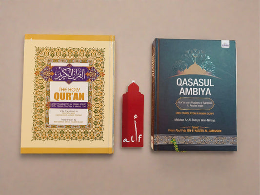 The Holy Quran | Qisasul Ambiya [Combo] - alifthebookstore