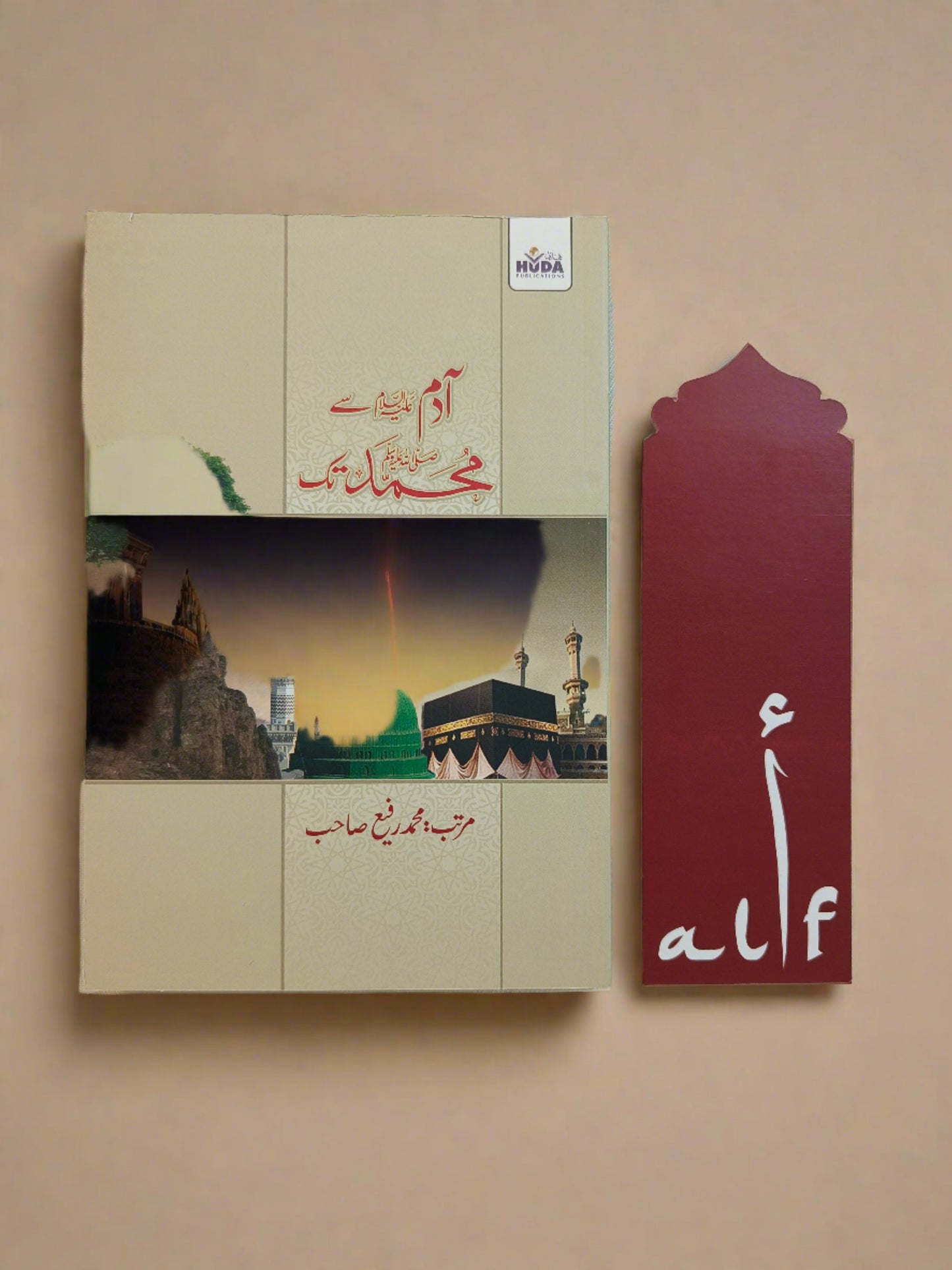 Cover of the Urdu Islamic book "Adam Se Lekar Muhammad Tak" – Stories of Prophets