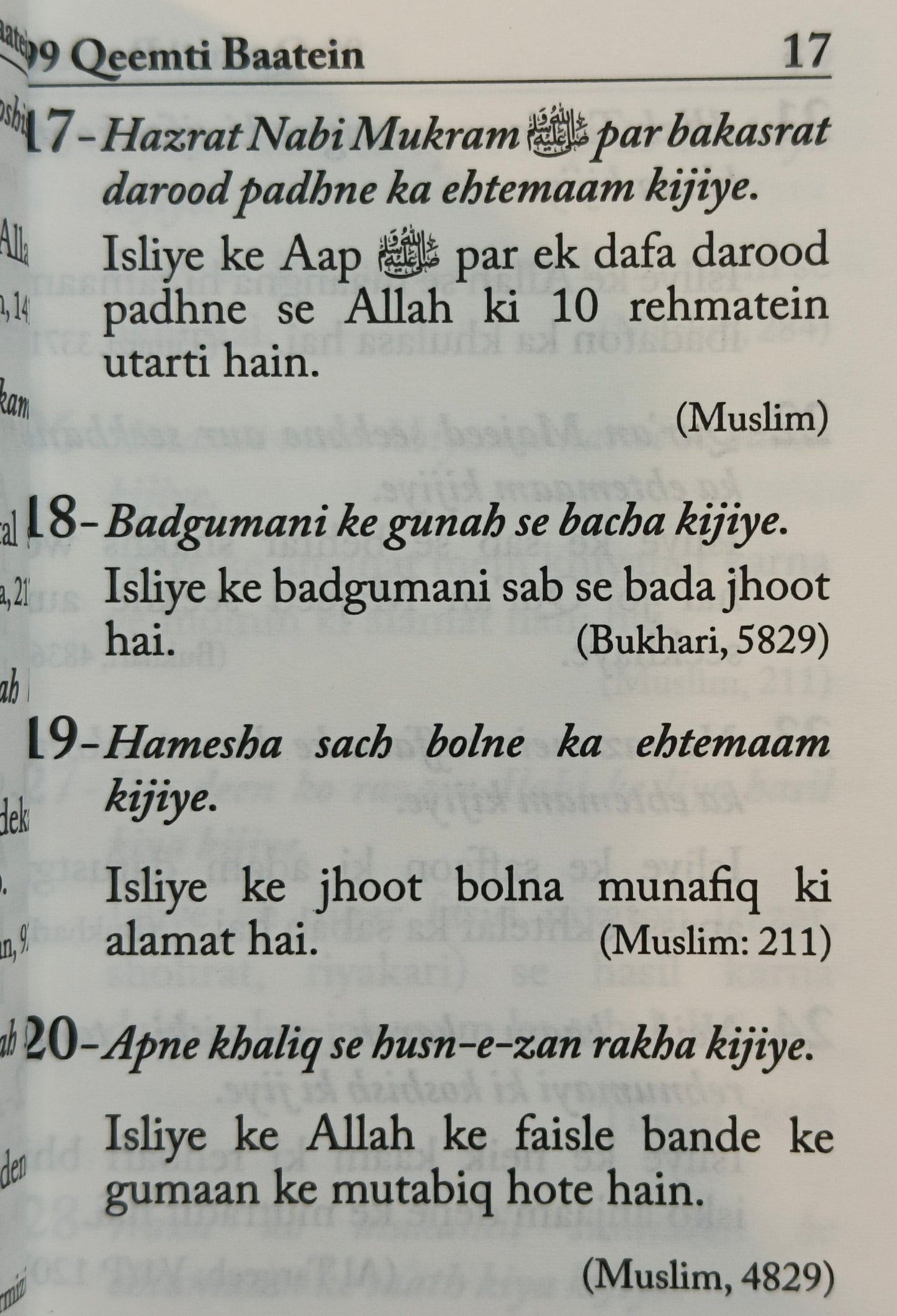 99 Qeemti Baatein - alifthebookstore