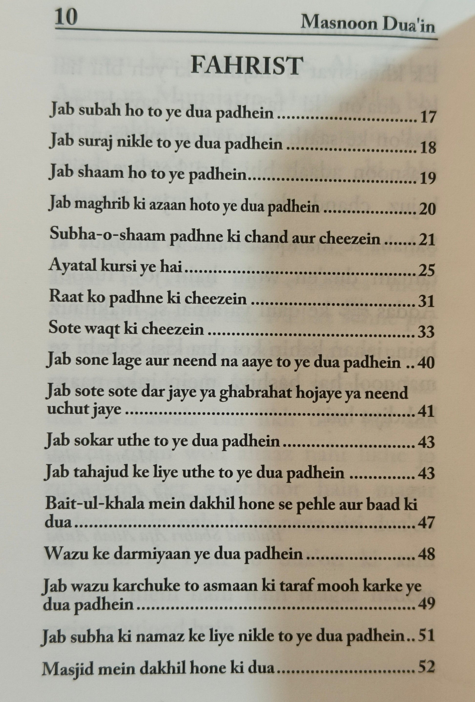 Masnoon Duaen {Roman Urdu} alifthebookstore