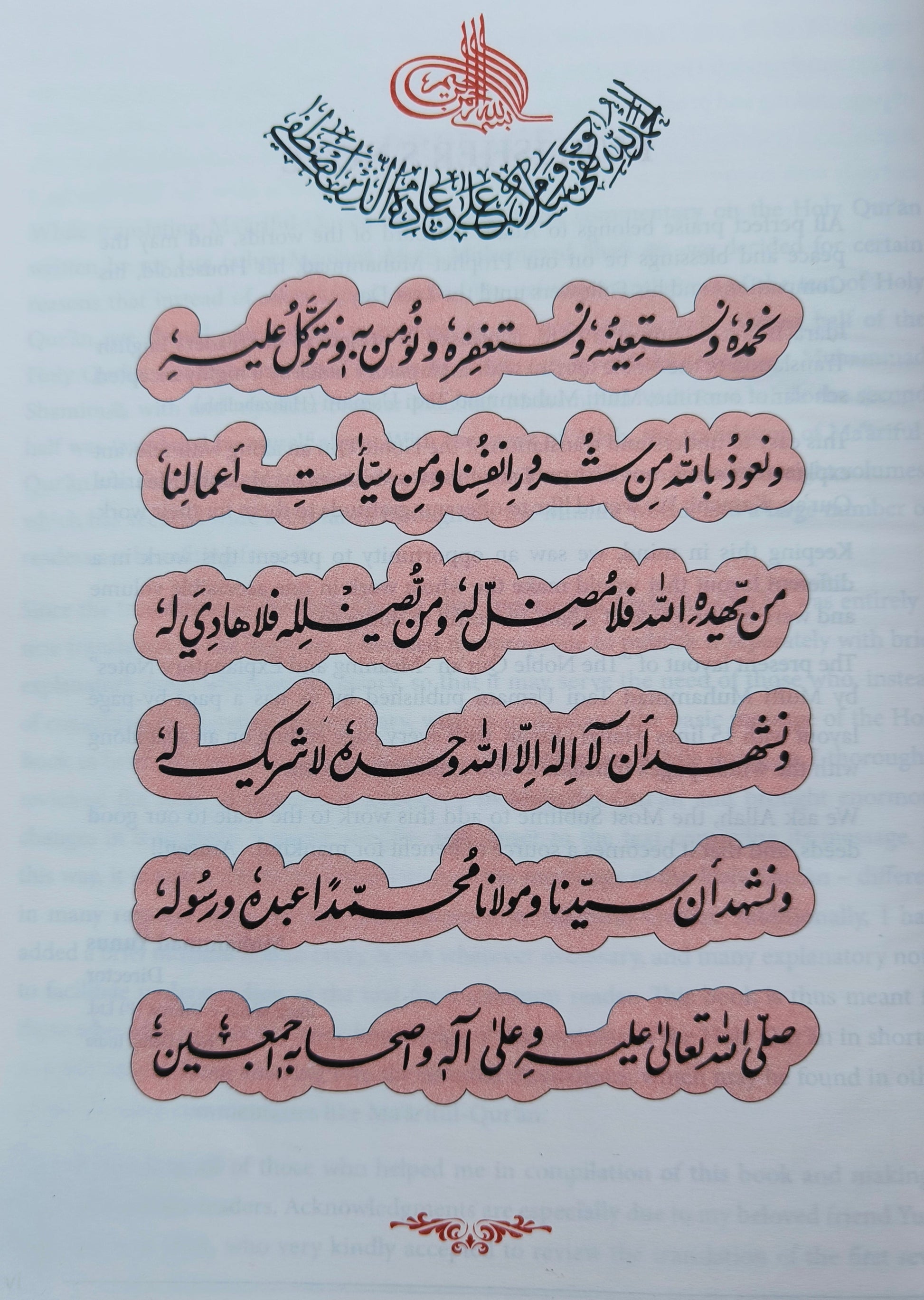 Meanings of The Noble Quran with Explanatory Notes by Muhmmed Taqi Usmani alifthebookstore