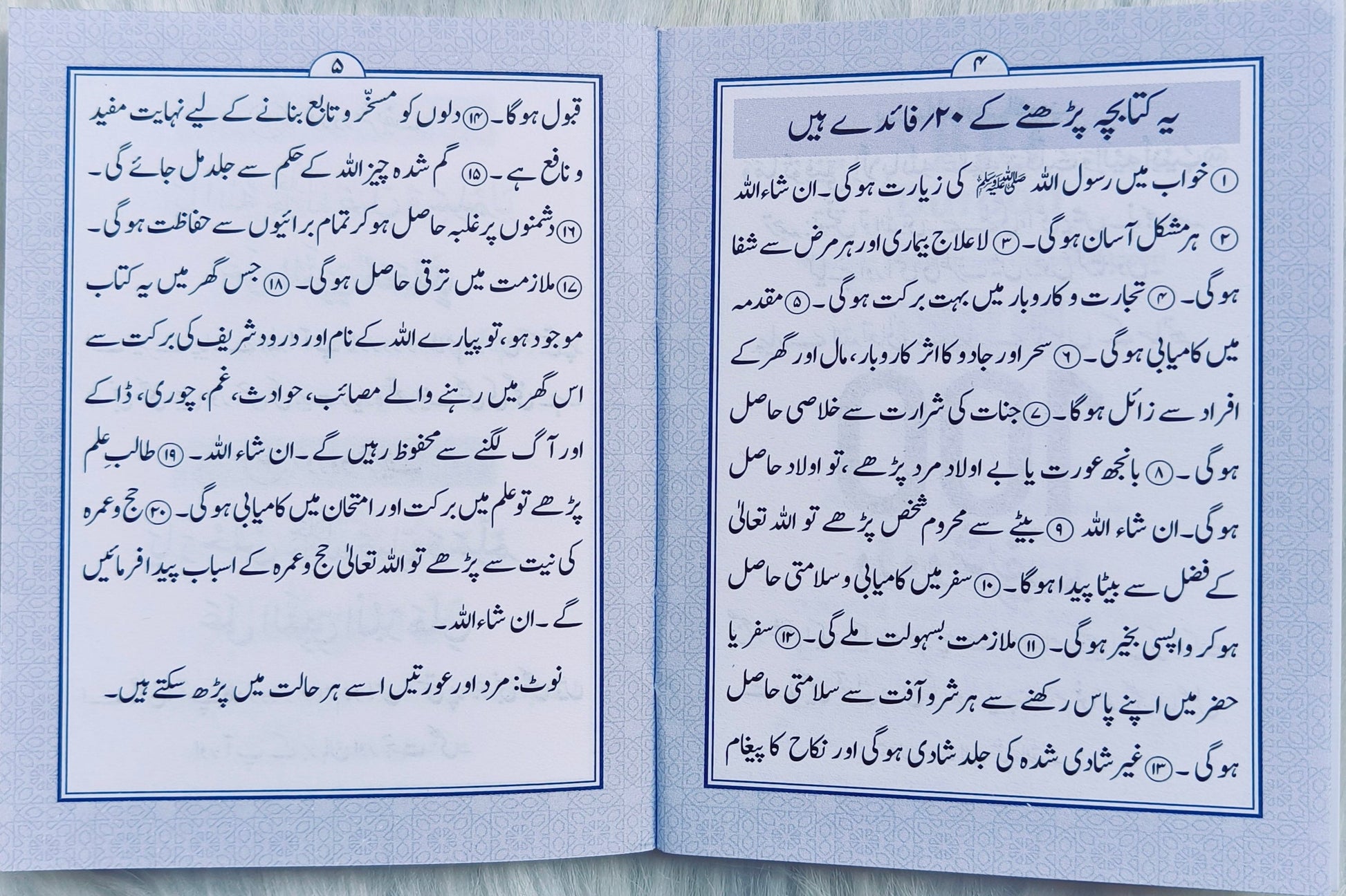 100 Durood Sharif (Urdu) - alifthebookstore
