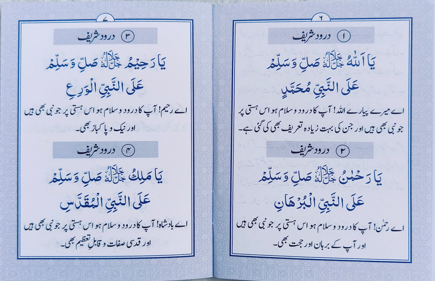 100 Durood Shareef (Urdu) - alifthebookstore