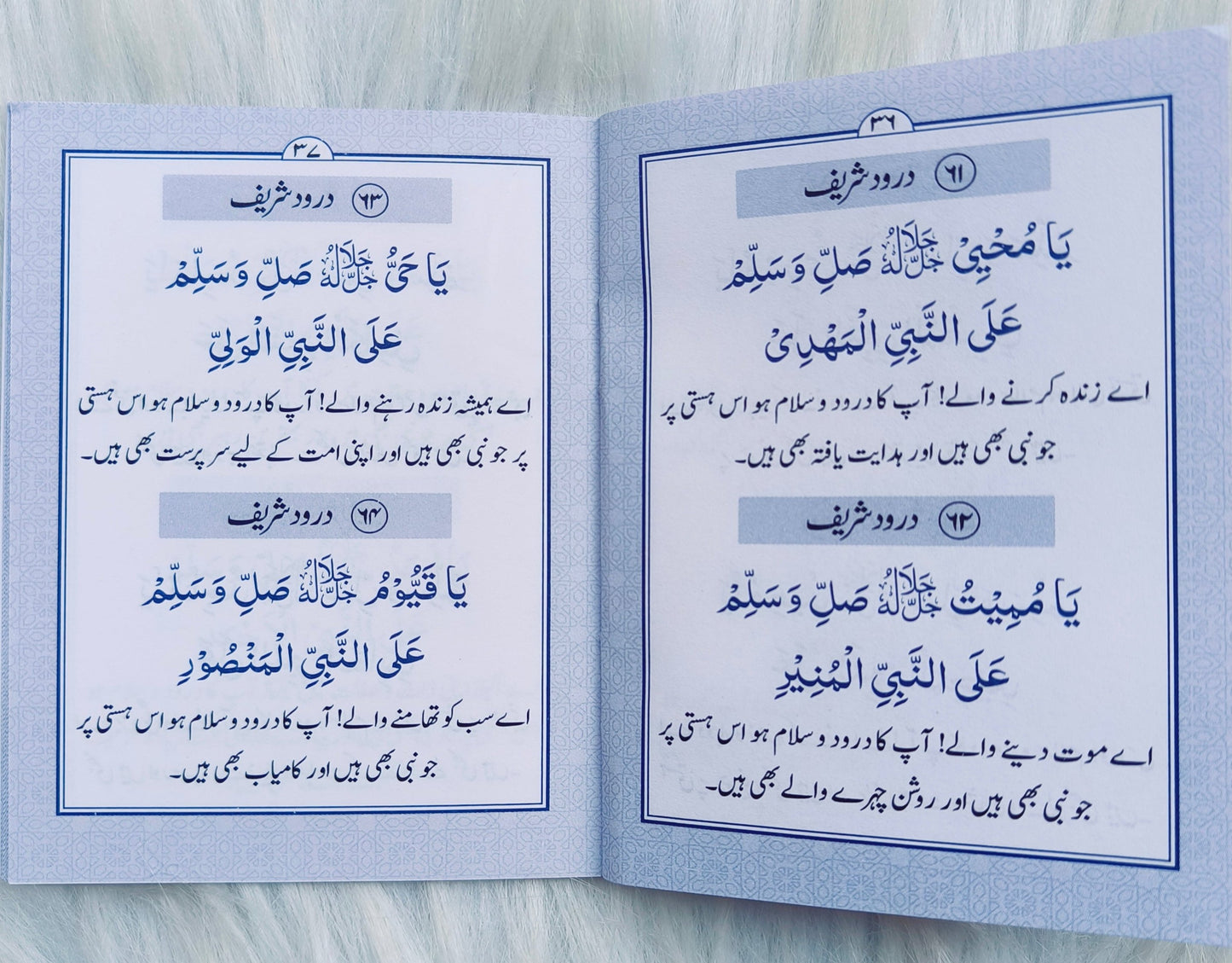 100 Durood Sharif (Urdu) - alifthebookstore
